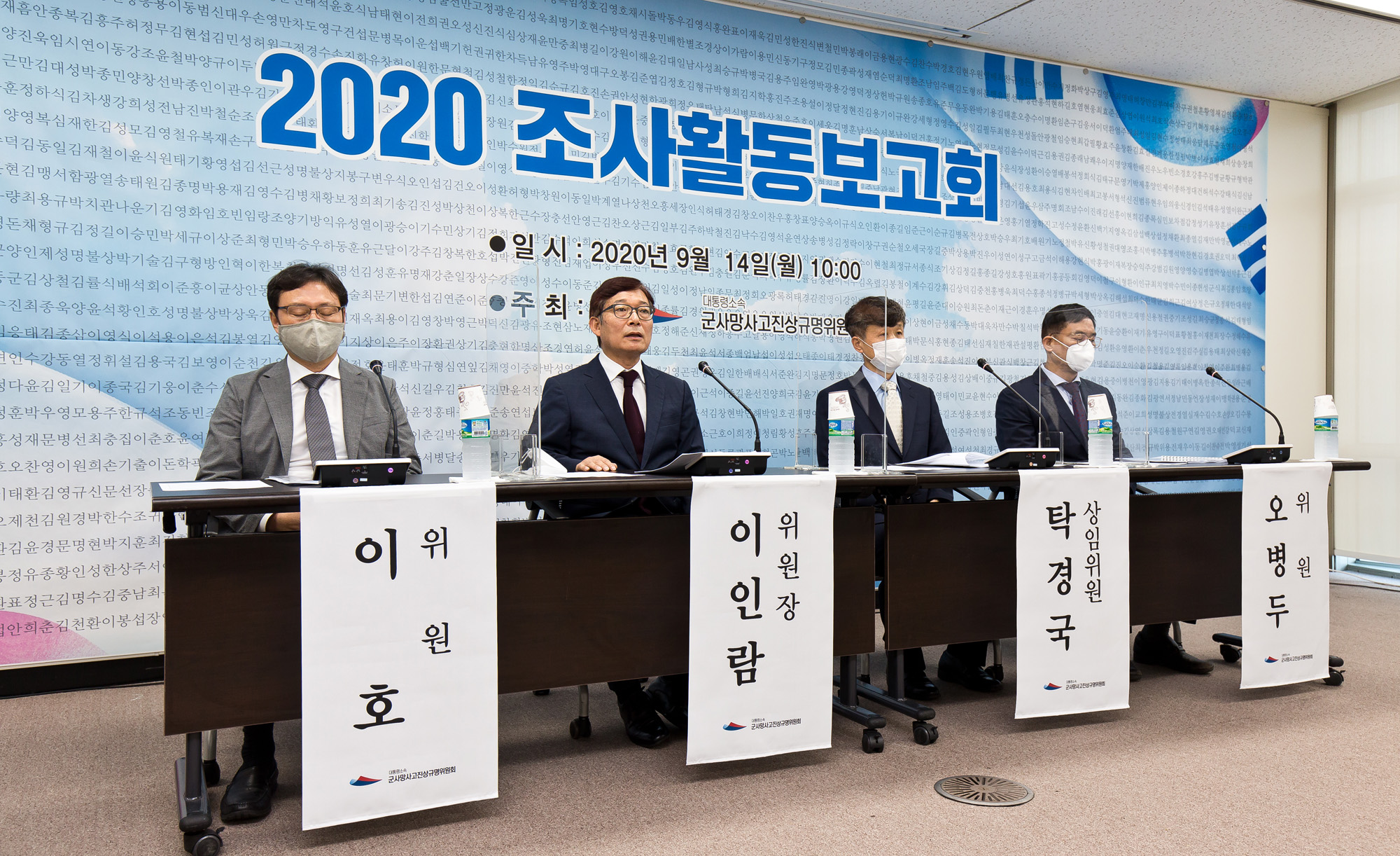 사회;군문제;군사망사고;대통령소속군사망사고진상규명위원회;조사활동보고회;군대내사건사고