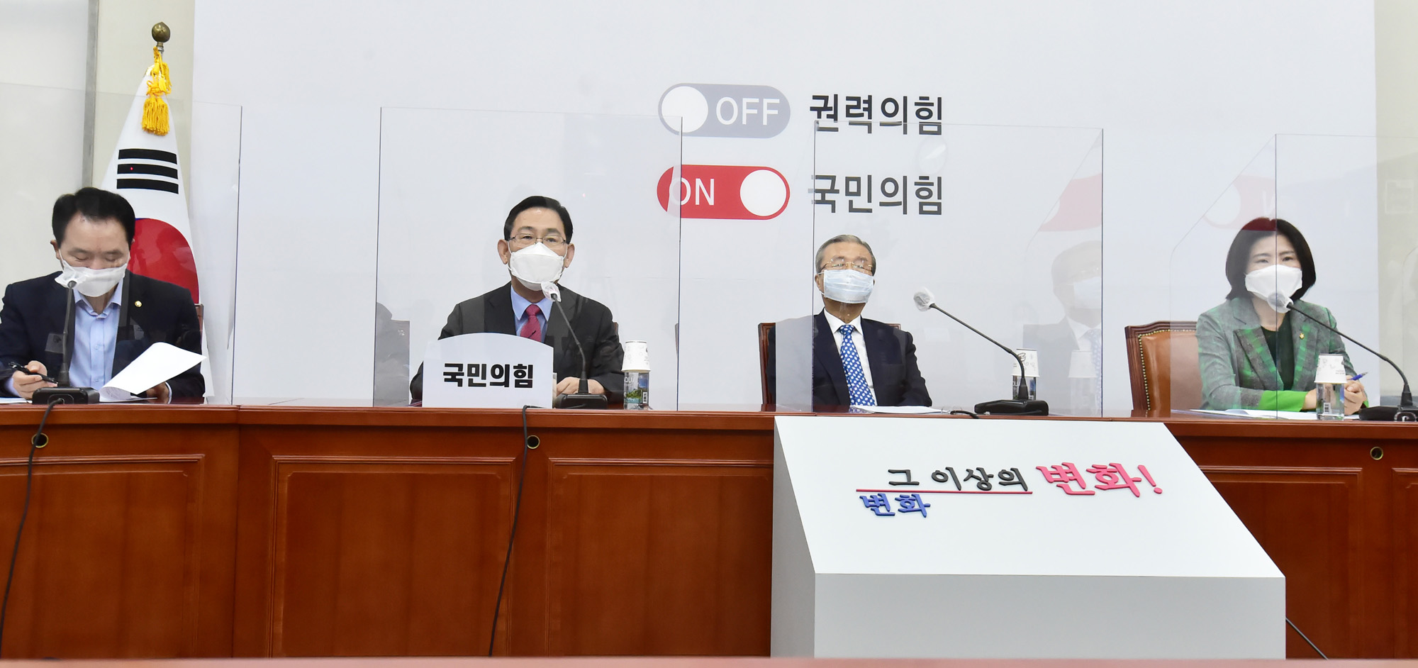 정치;국회;국민의힘;비상대책위원회;비대위
