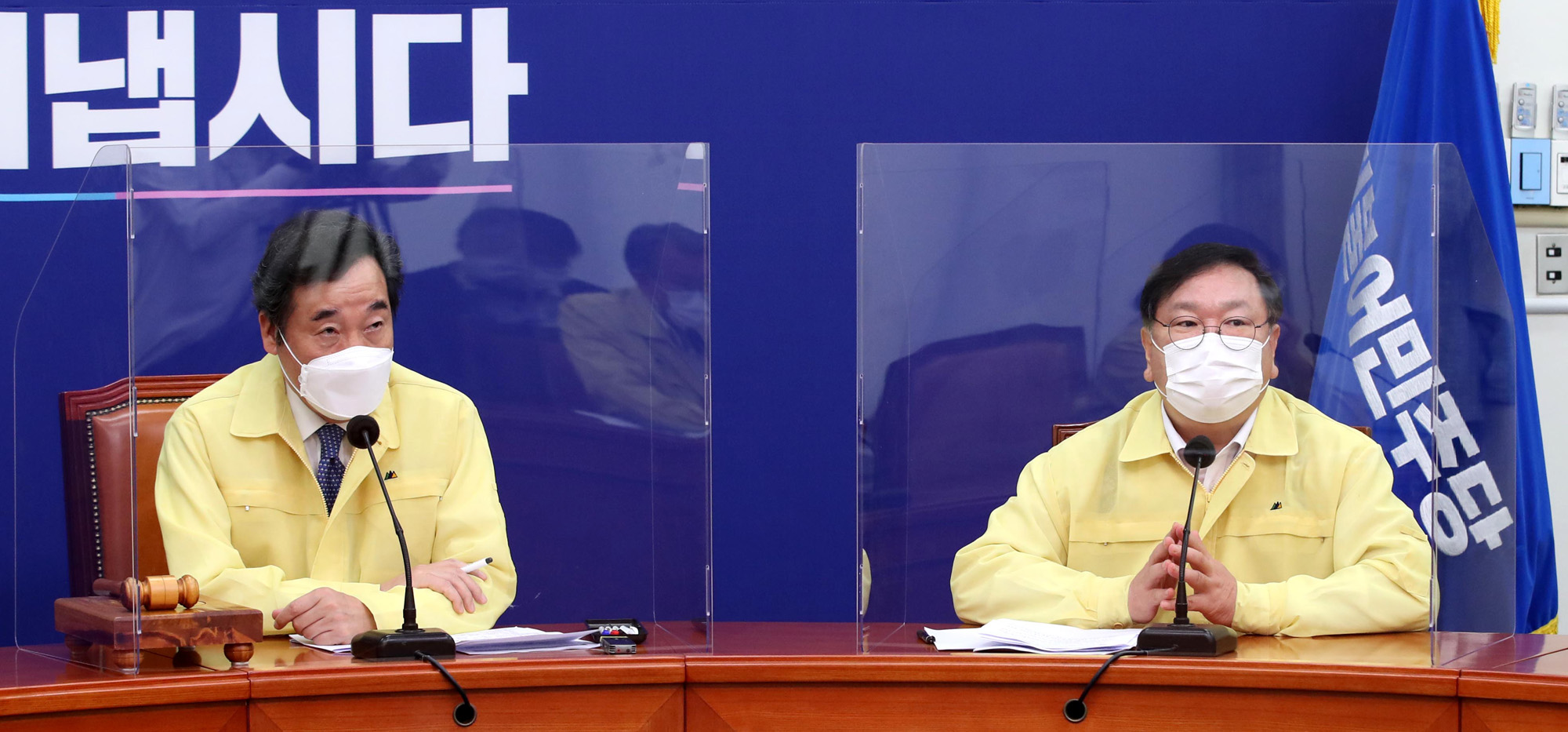 정치;정당;더불어민주당;최고위원회의