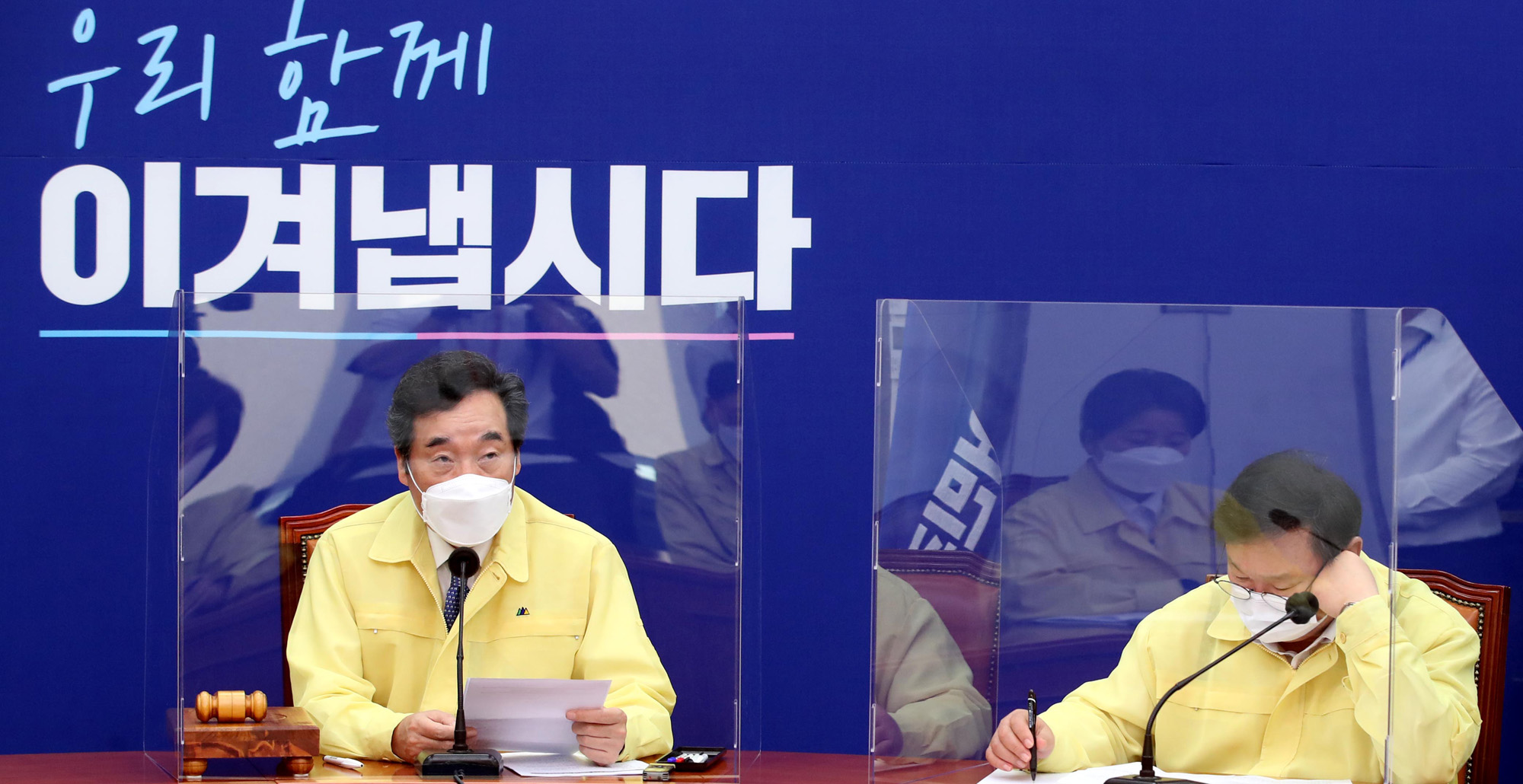 정치;정당;더불어민주당;최고위원회의