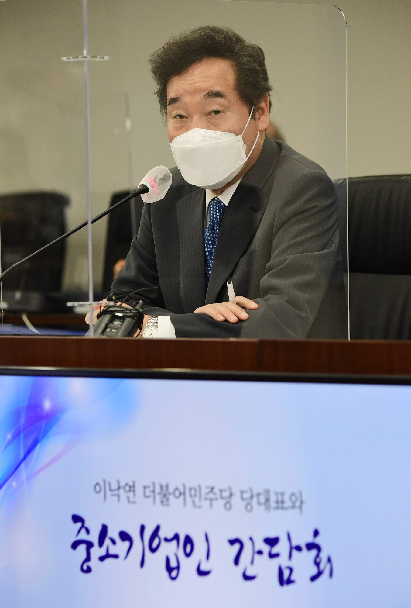 정치;정당;더불어민주당;이낙연;중소기업중앙회
