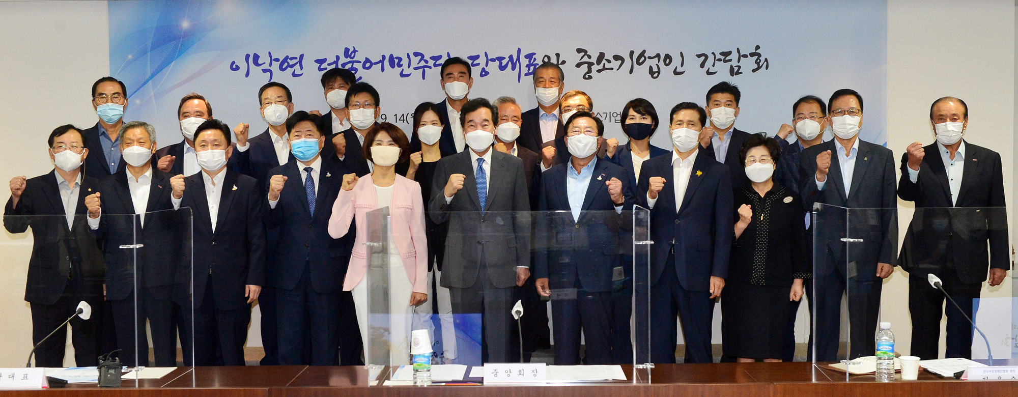 정치;정당;더불어민주당;이낙연;중소기업중앙회