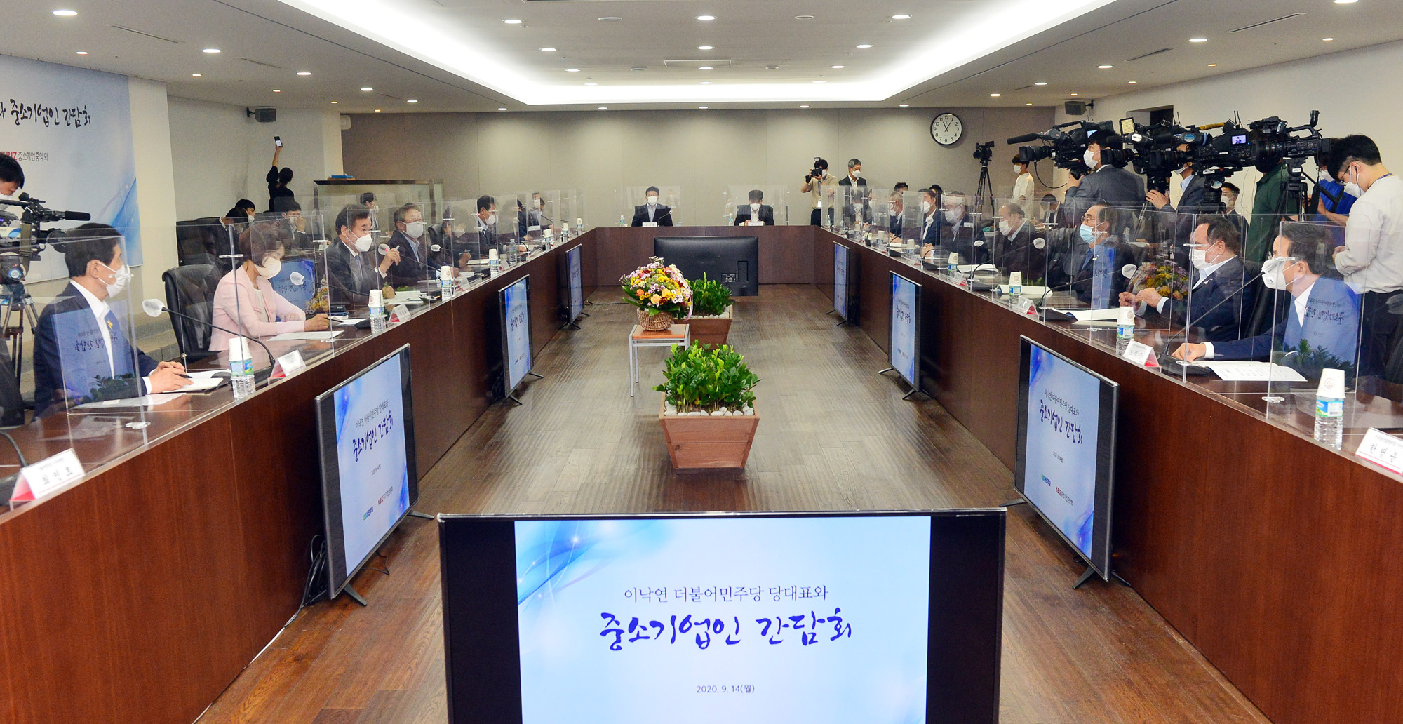 정치;정당;더불어민주당;이낙연;중소기업중앙회