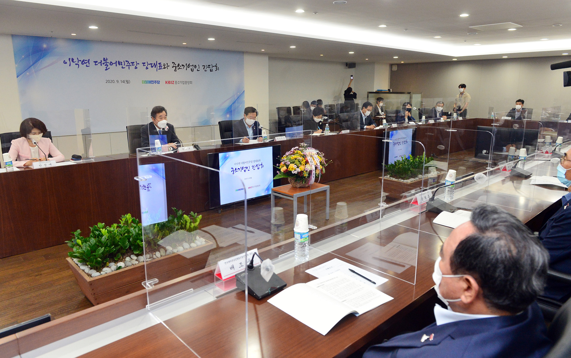 정치;정당;더불어민주당;이낙연;중소기업중앙회