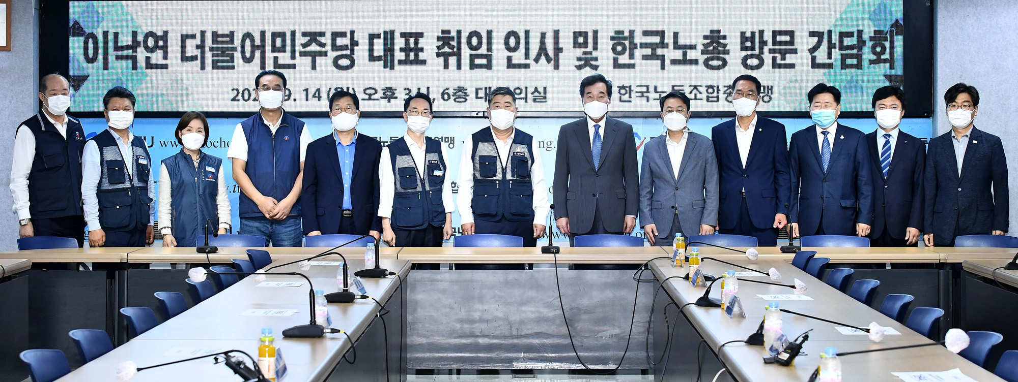정치;정당;더불어민주당;이낙연;한국노총