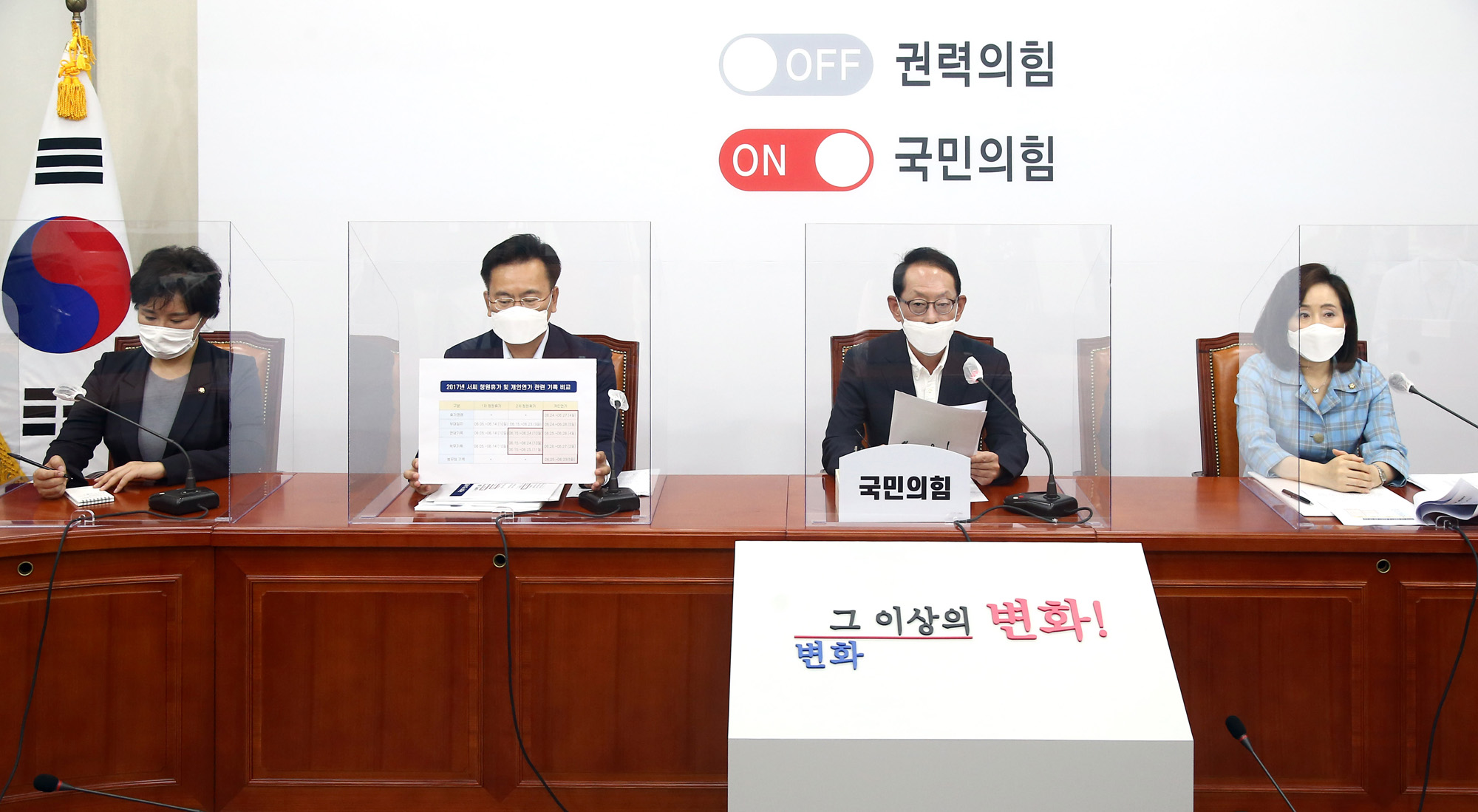 정치;국회;국민의힘법사위;추미애아들휴가의혹자료;김도읍