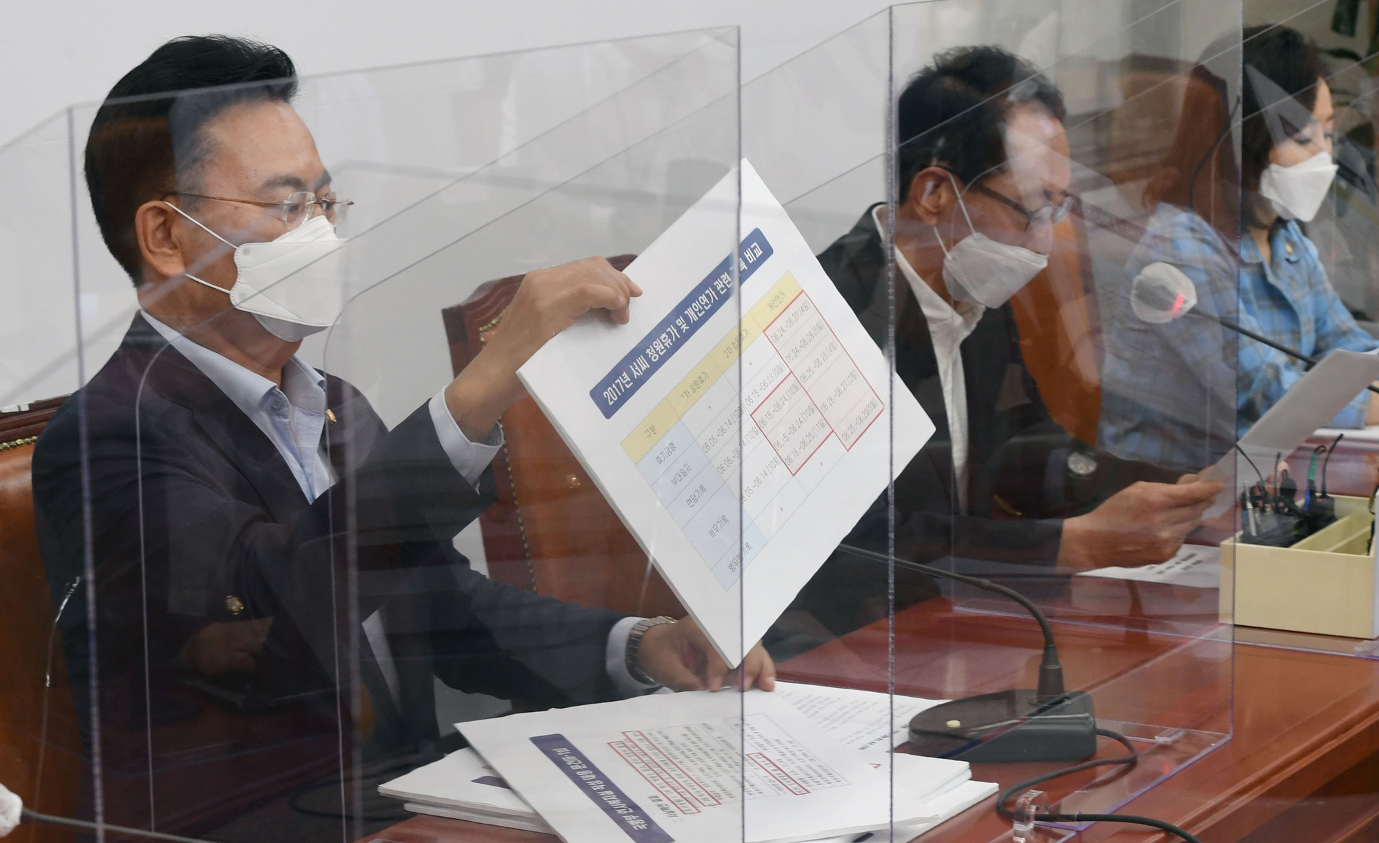 정치;국회;국민의힘법사위;추미애아들휴가의혹자료;김도읍