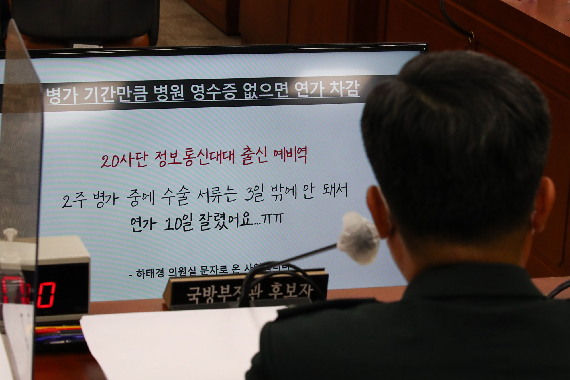 정치;국회;서욱;국방부장관후보자;서욱인사청문회
