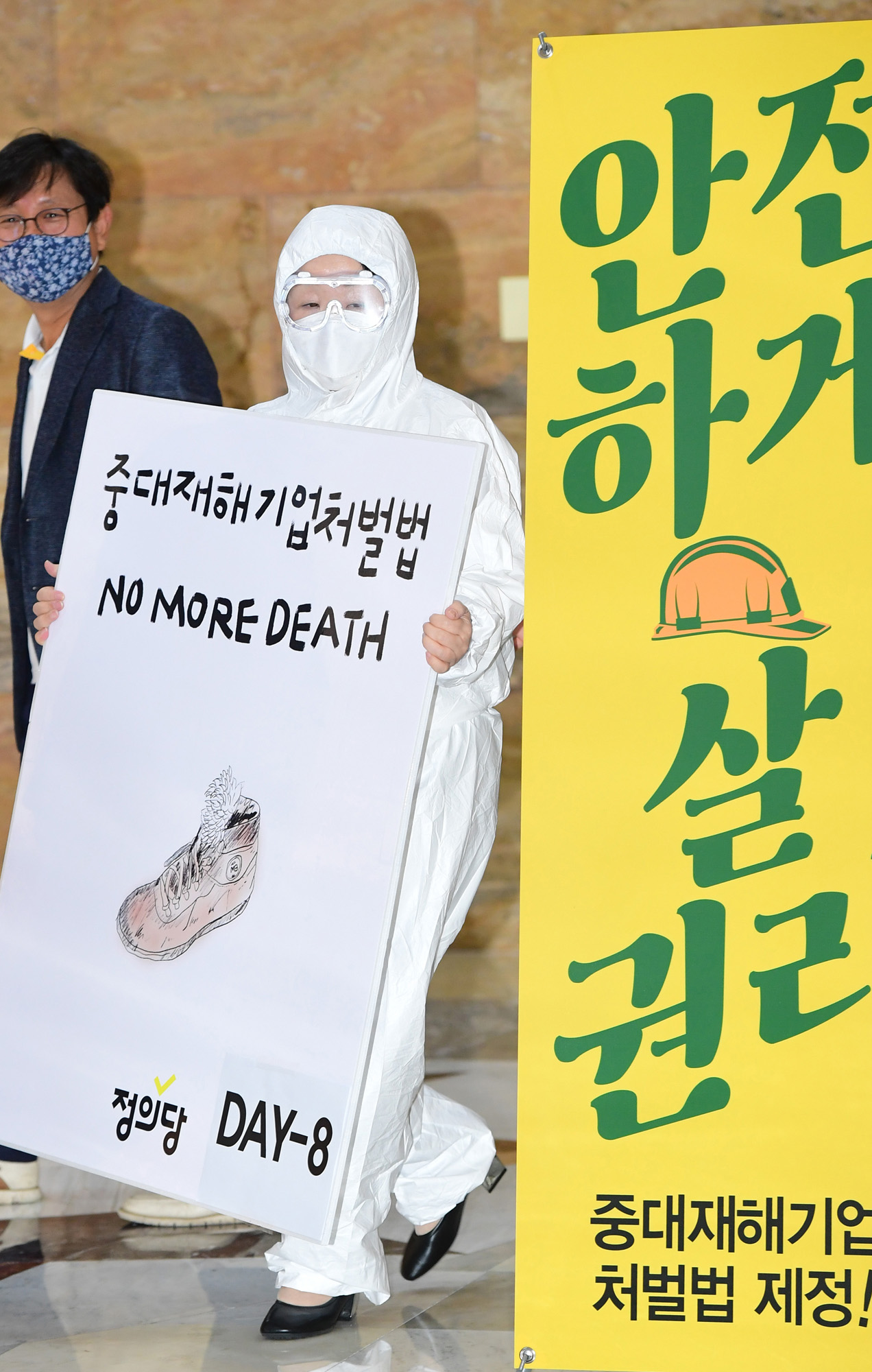 정치;국회;심상정1인시위;중대재해기업처벌법