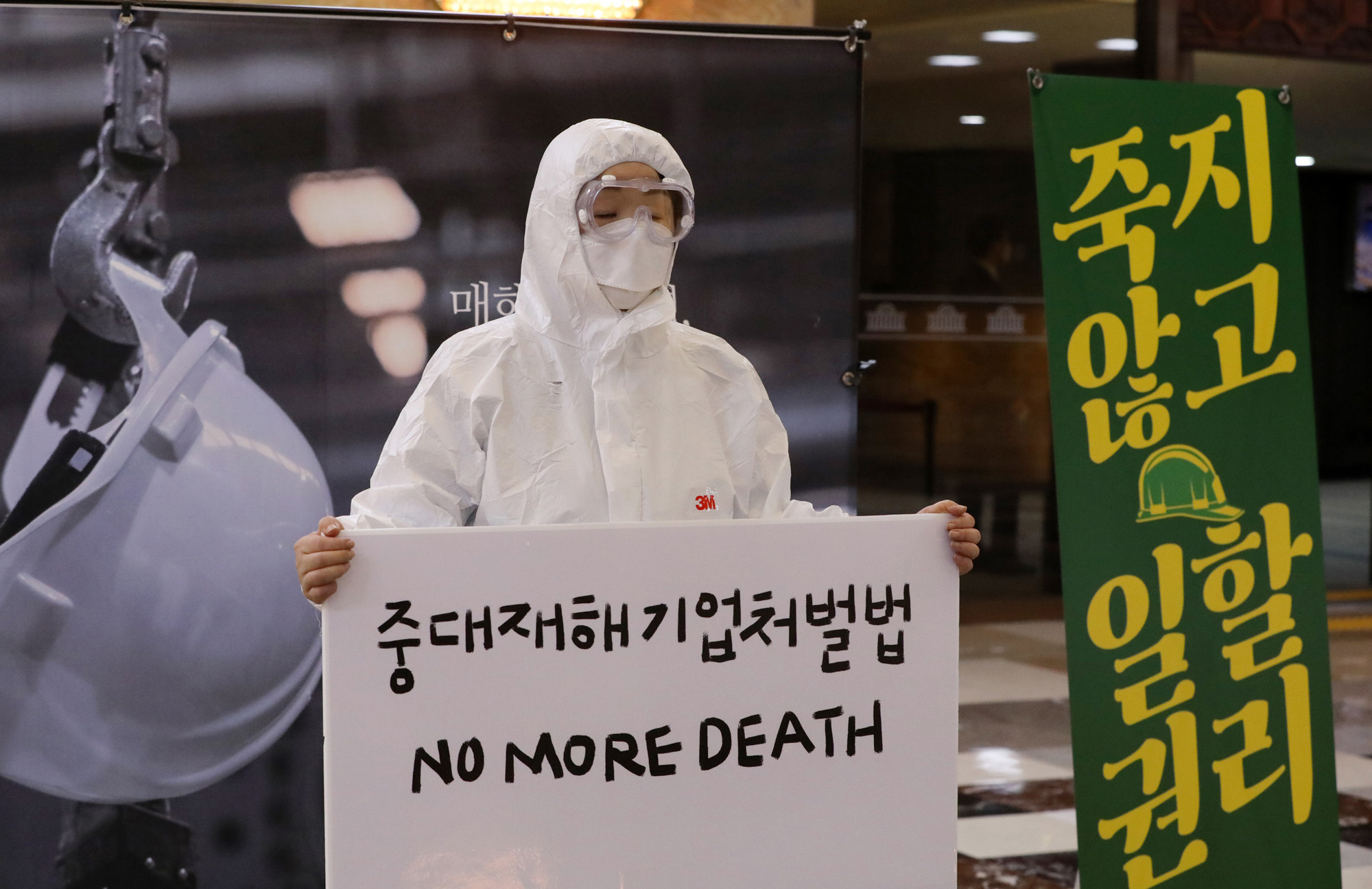 정치;국회;심상정1인시위;중대재해기업처벌법
