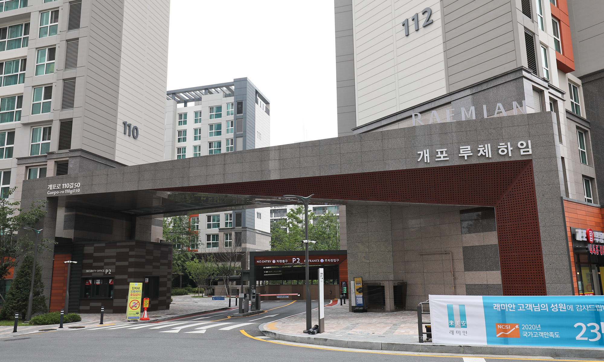 부동산;아파트;김홍걸주택;김홍걸증여;김홍걸아들;김홍걸아파트;래미안개포루체하임;루체하임;래미안;국회의원부동산;국회의원아파트;DJ아들;김대중아들