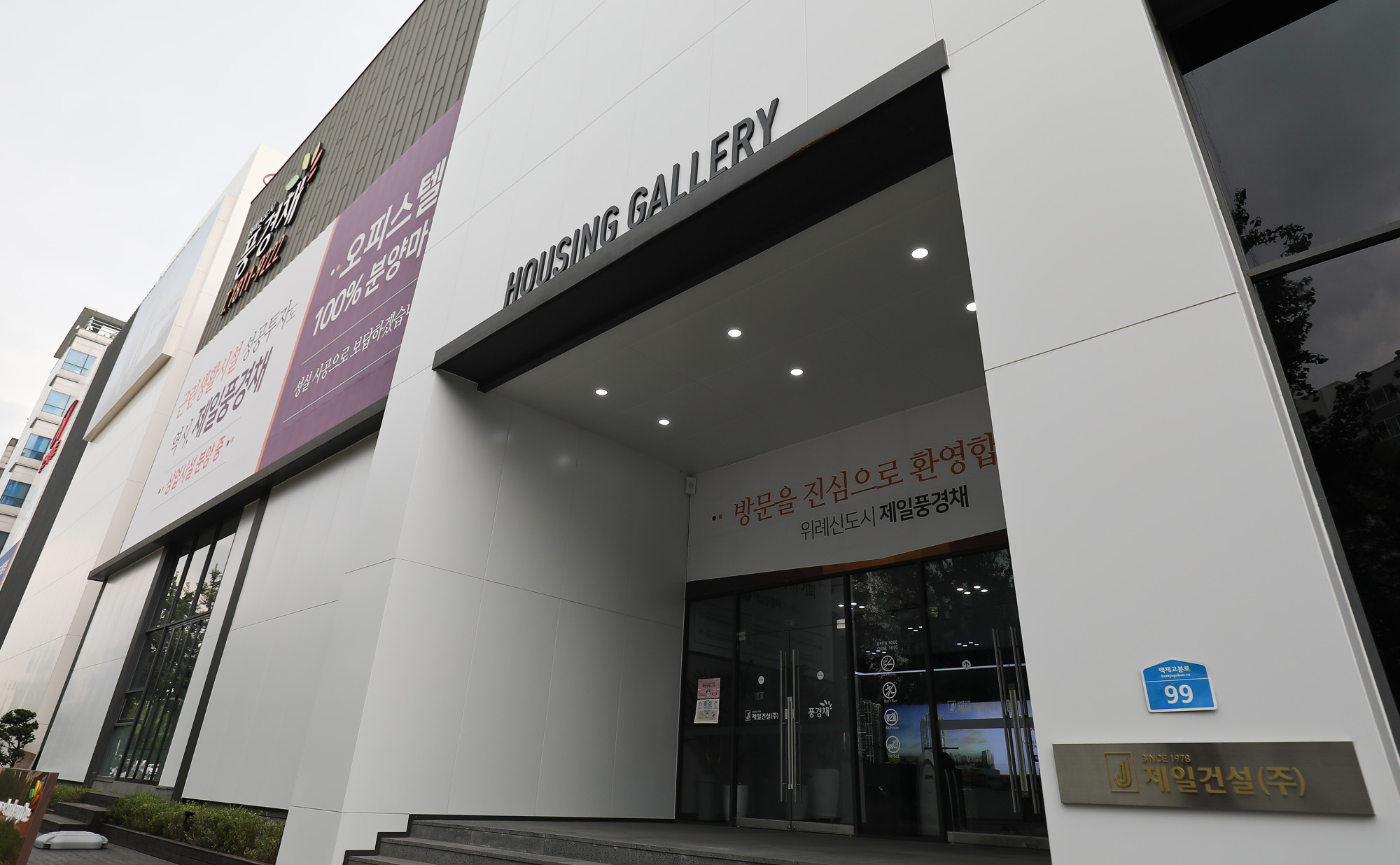 국회의원부동산;국회의원건물;부동산;송파구일대부동산