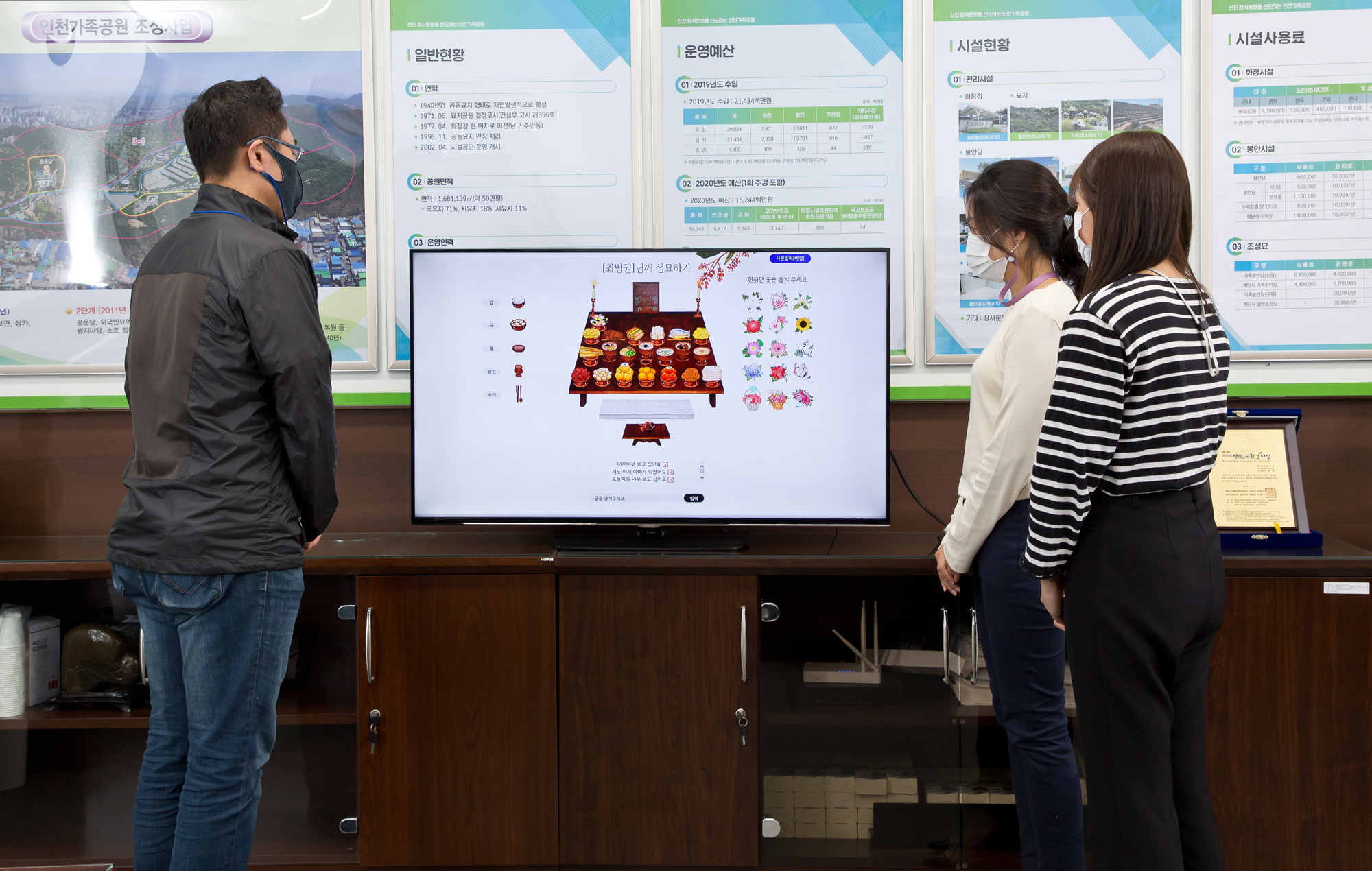 사회 추석 성묘 온라인 인천가족공원