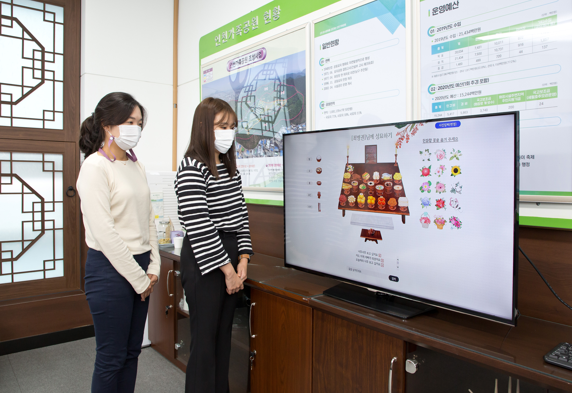 사회 추석 성묘 온라인 인천가족공원