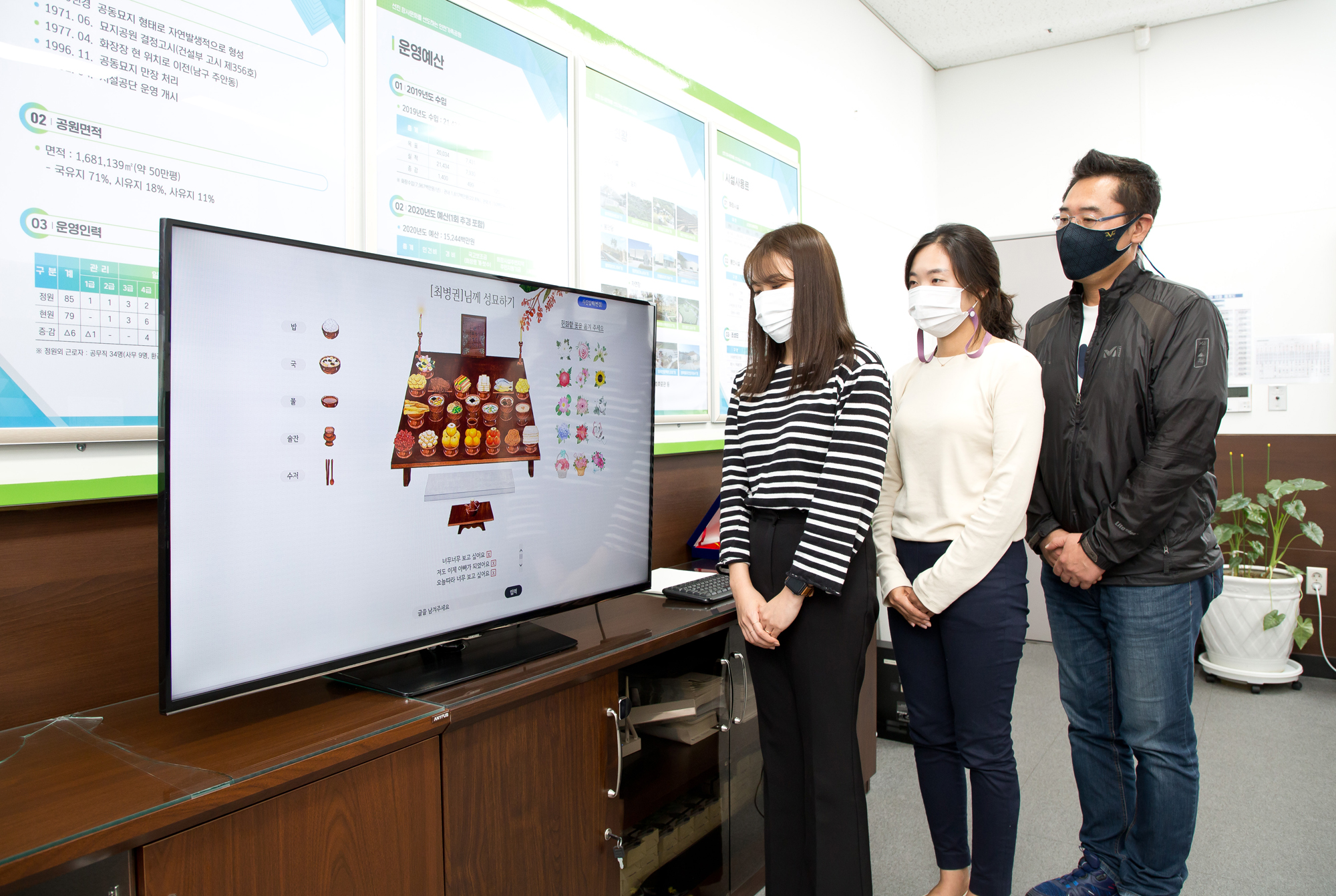 사회 추석 성묘 온라인 인천가족공원