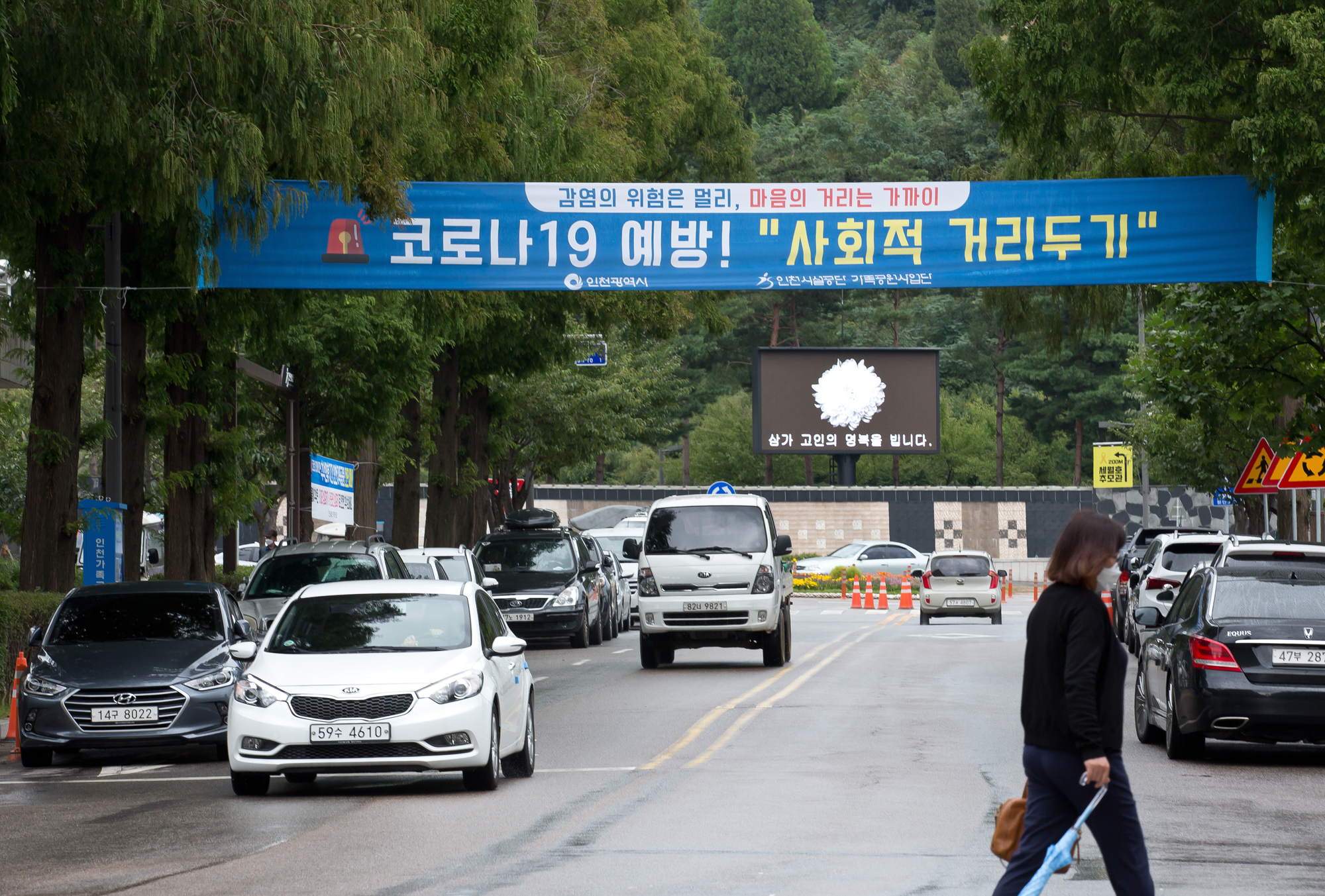 사회 추석 성묘 온라인 인천가족공원