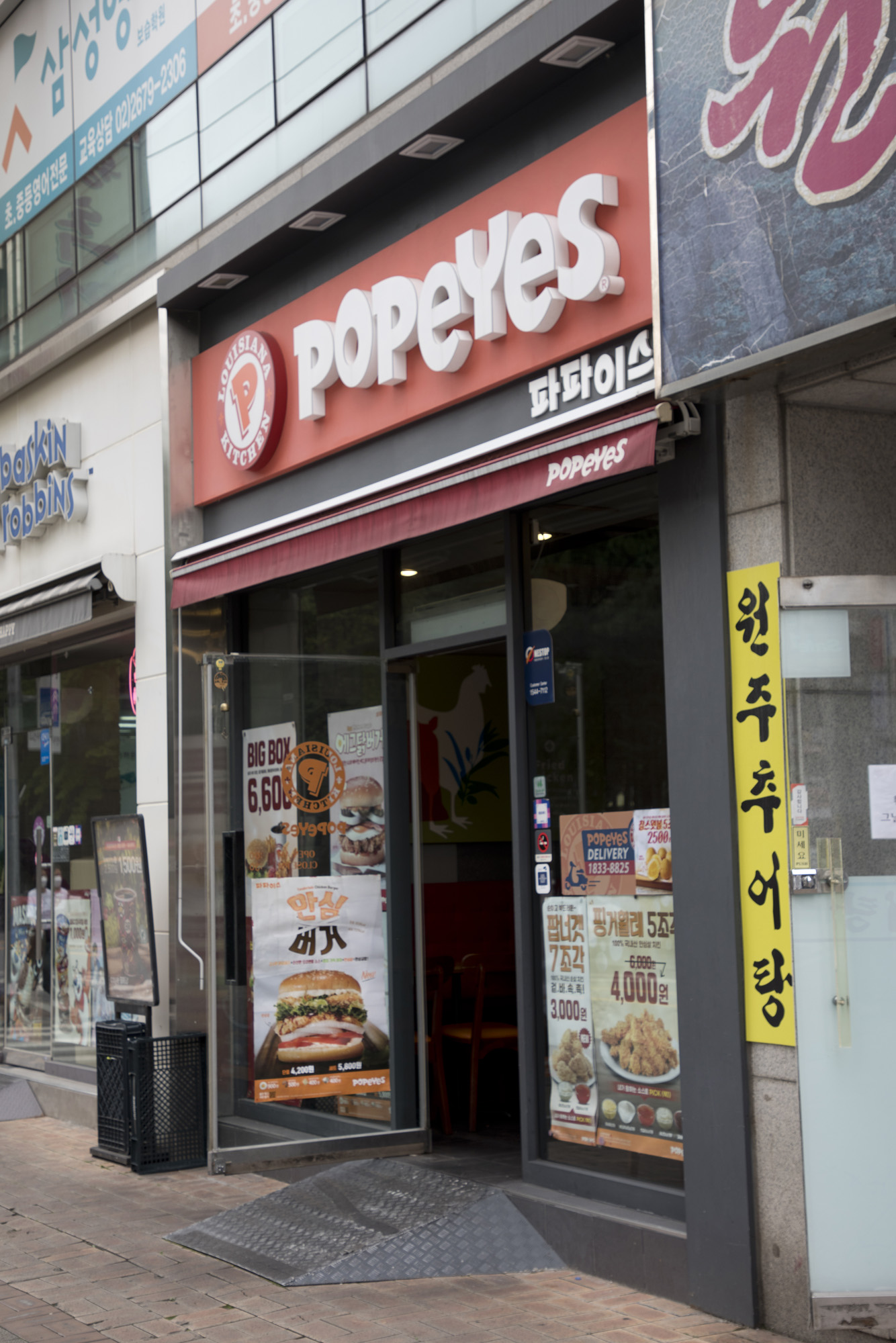 경제;프렌차이즈;파파이스