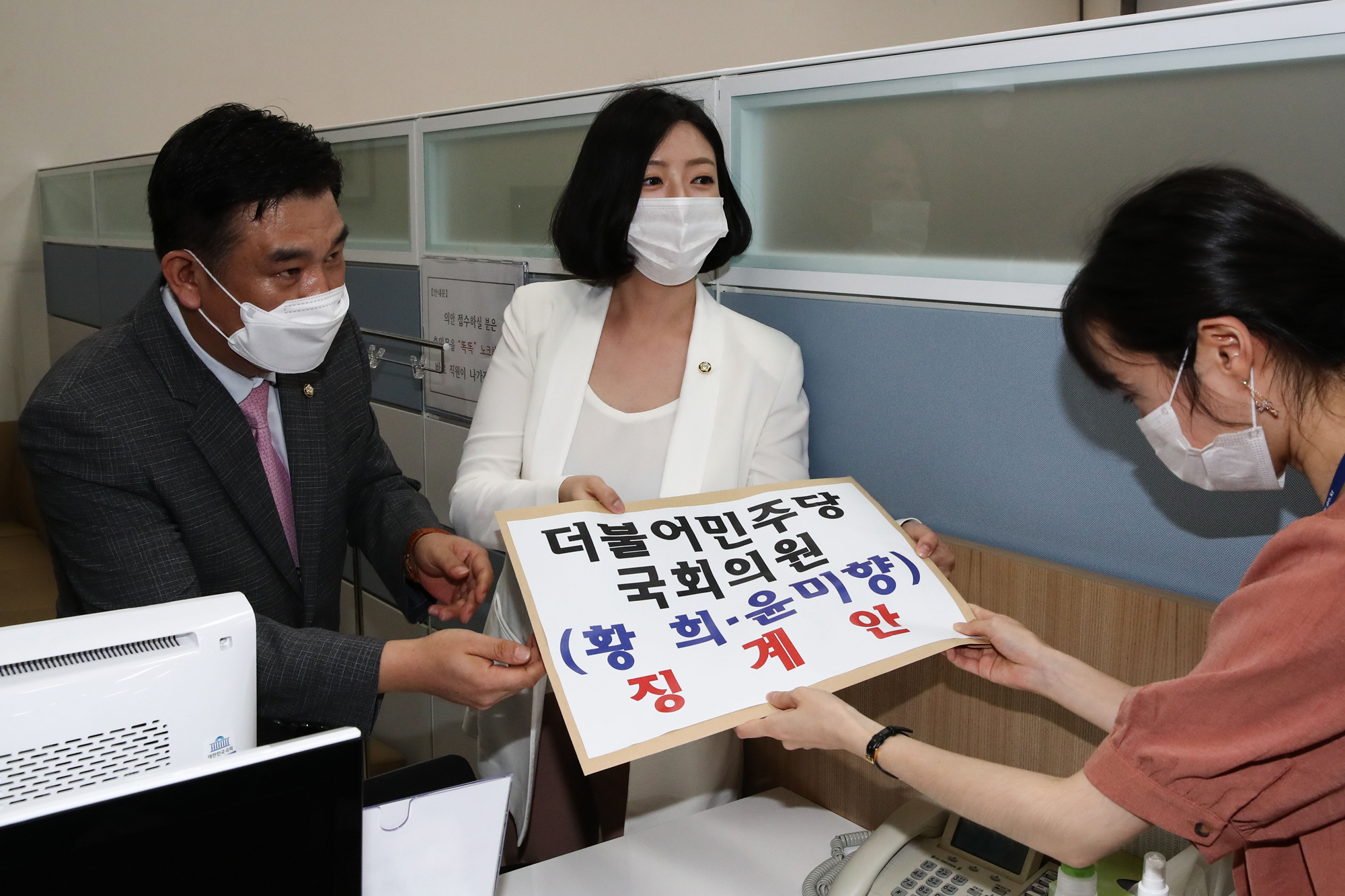 정치;국회;윤미향;징계;국민의힘