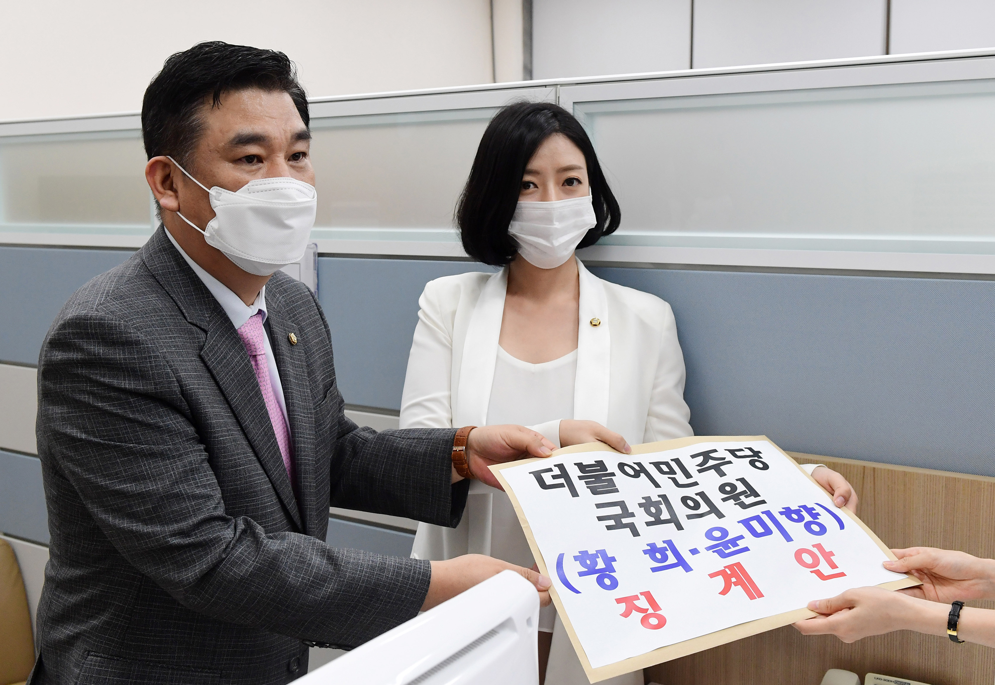 정치;국회;윤미향;징계;국민의힘