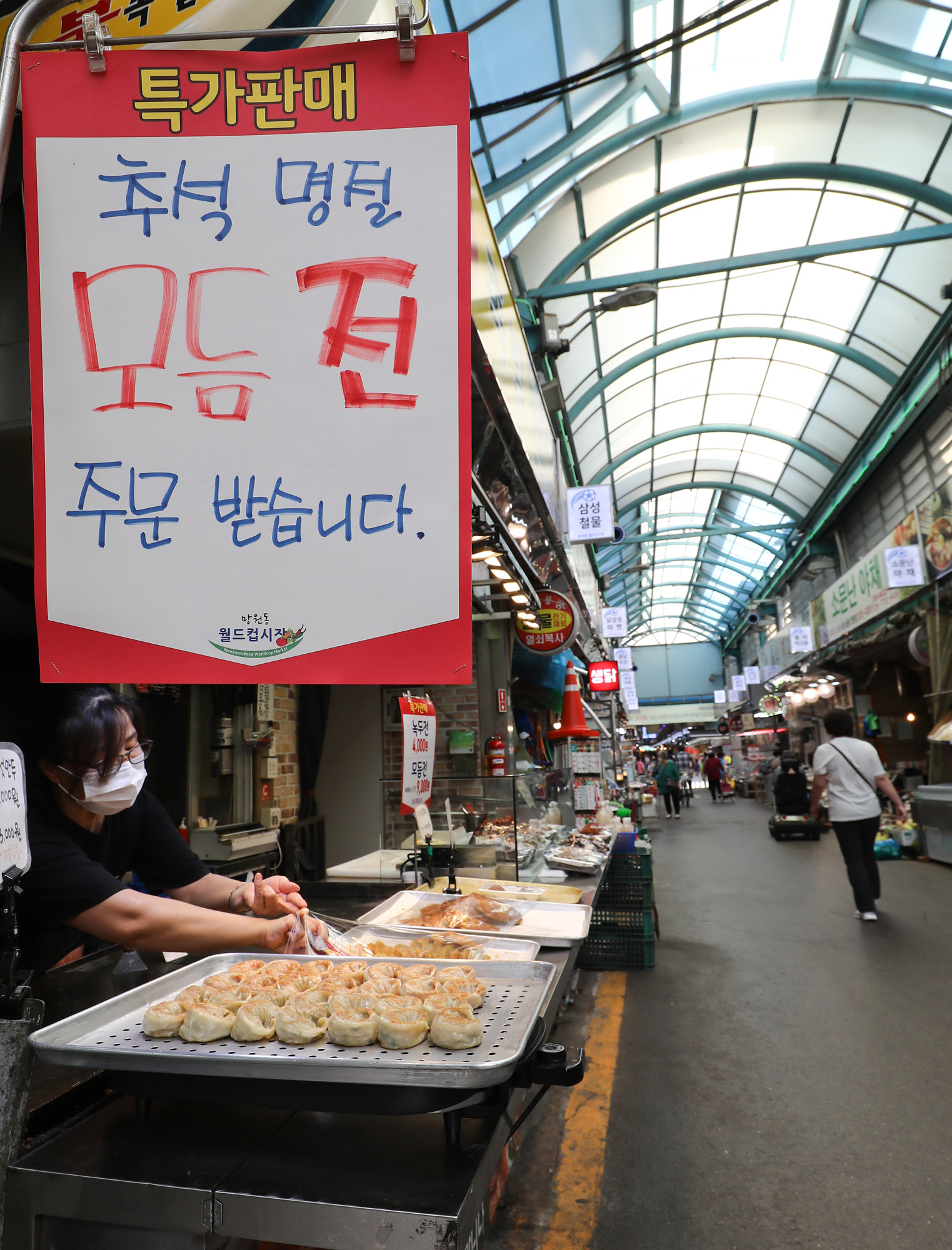 추석;추석전통시장;코로나전통시장;망원시장;추석망원시장