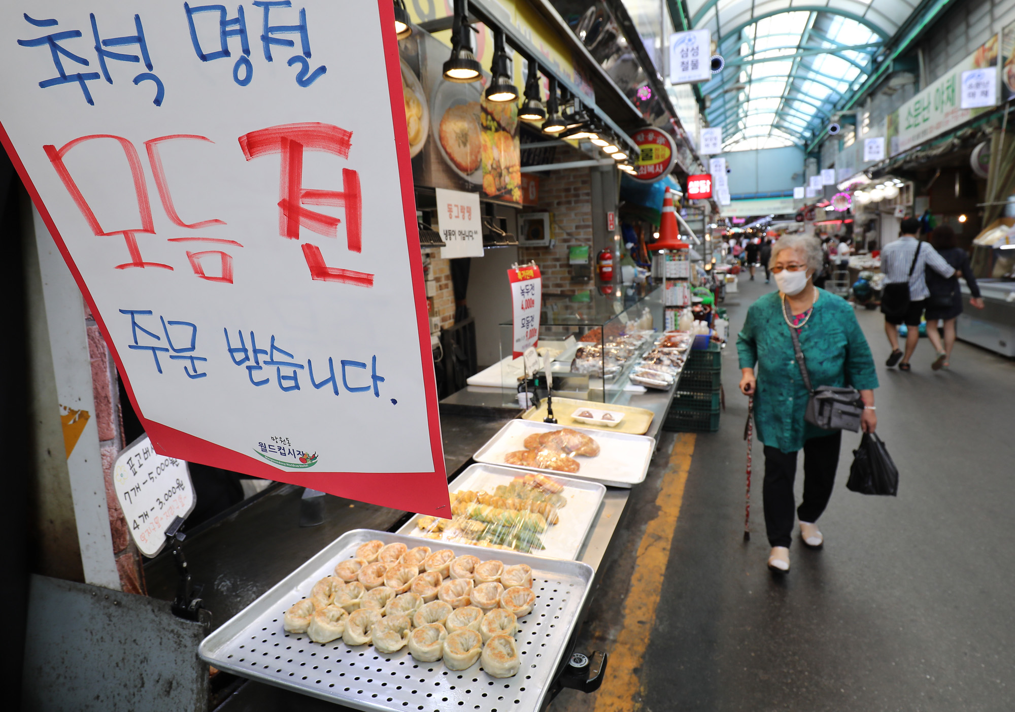 추석;추석전통시장;코로나전통시장;망원시장;추석망원시장