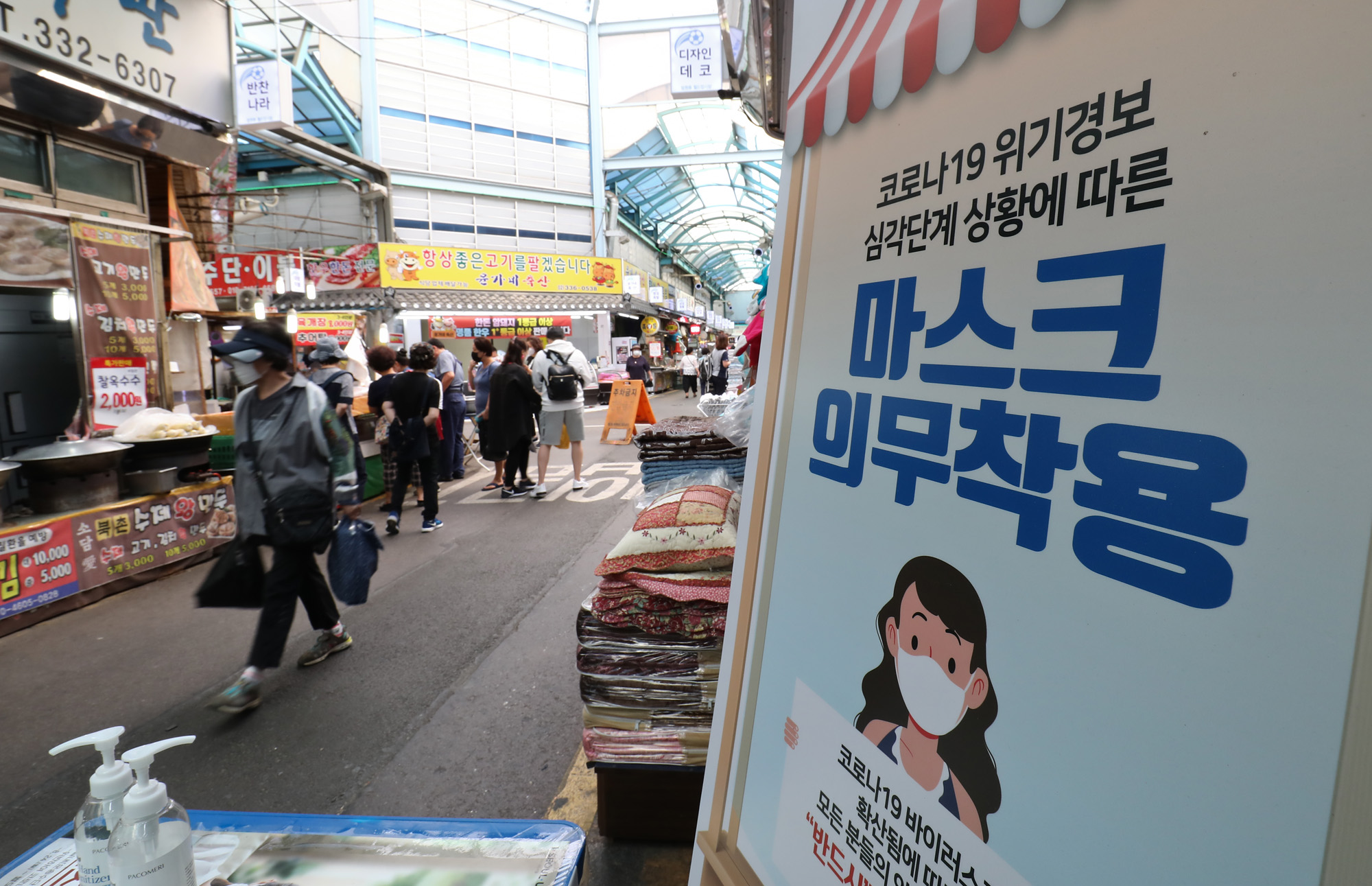 추석;추석전통시장;코로나전통시장;망원시장;추석망원시장