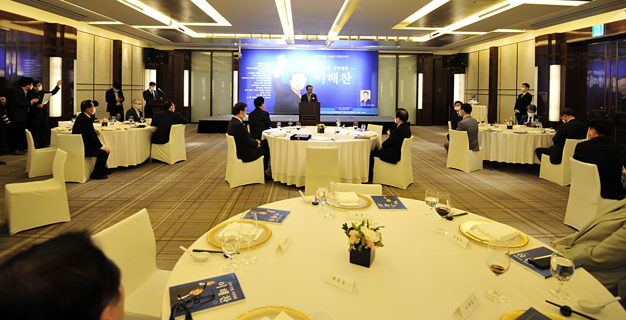 정치;국회;이해찬전기발간;나의인생국민에게