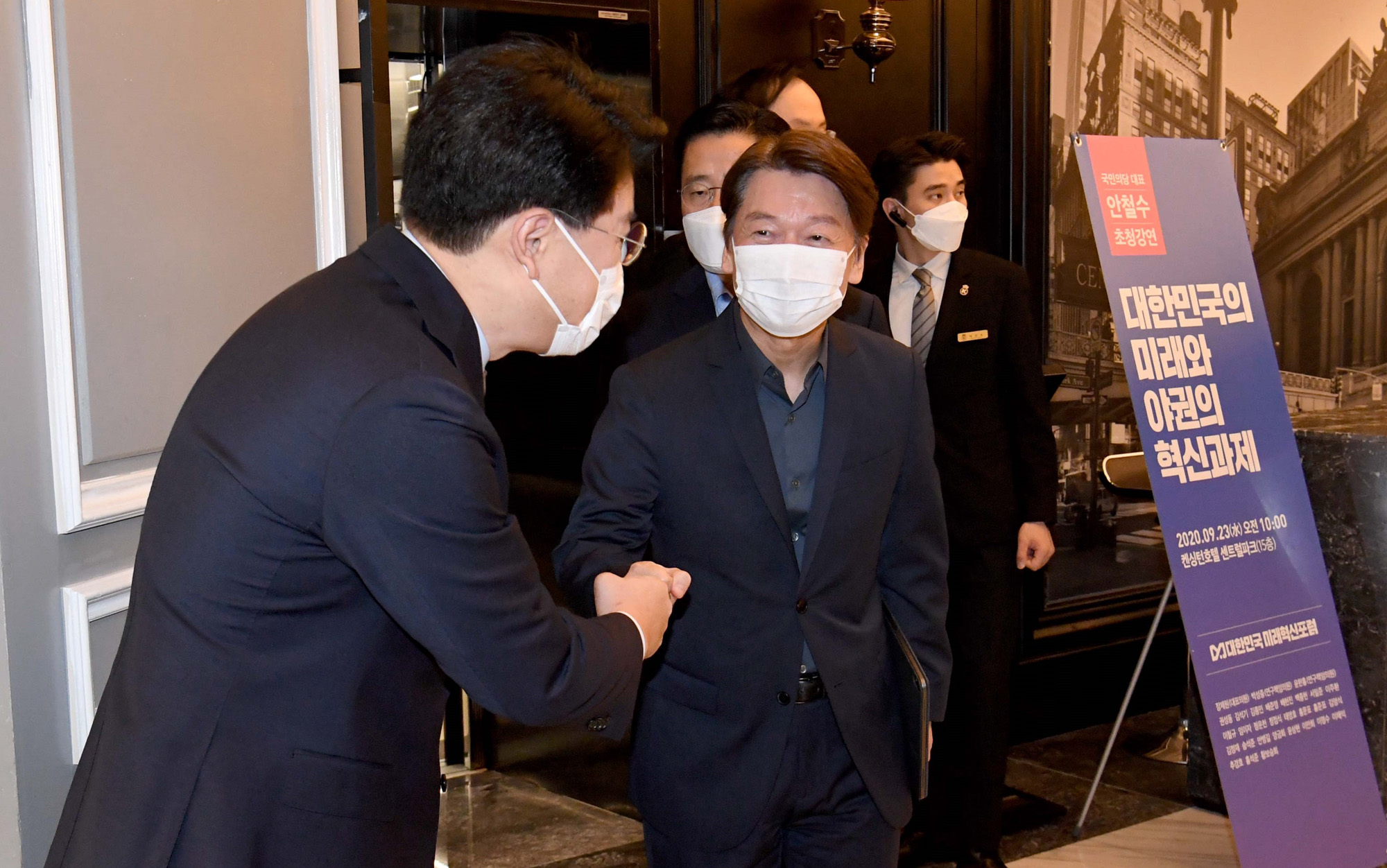 정치;국회;안철수;대한민국미래혁신포럼;장제원