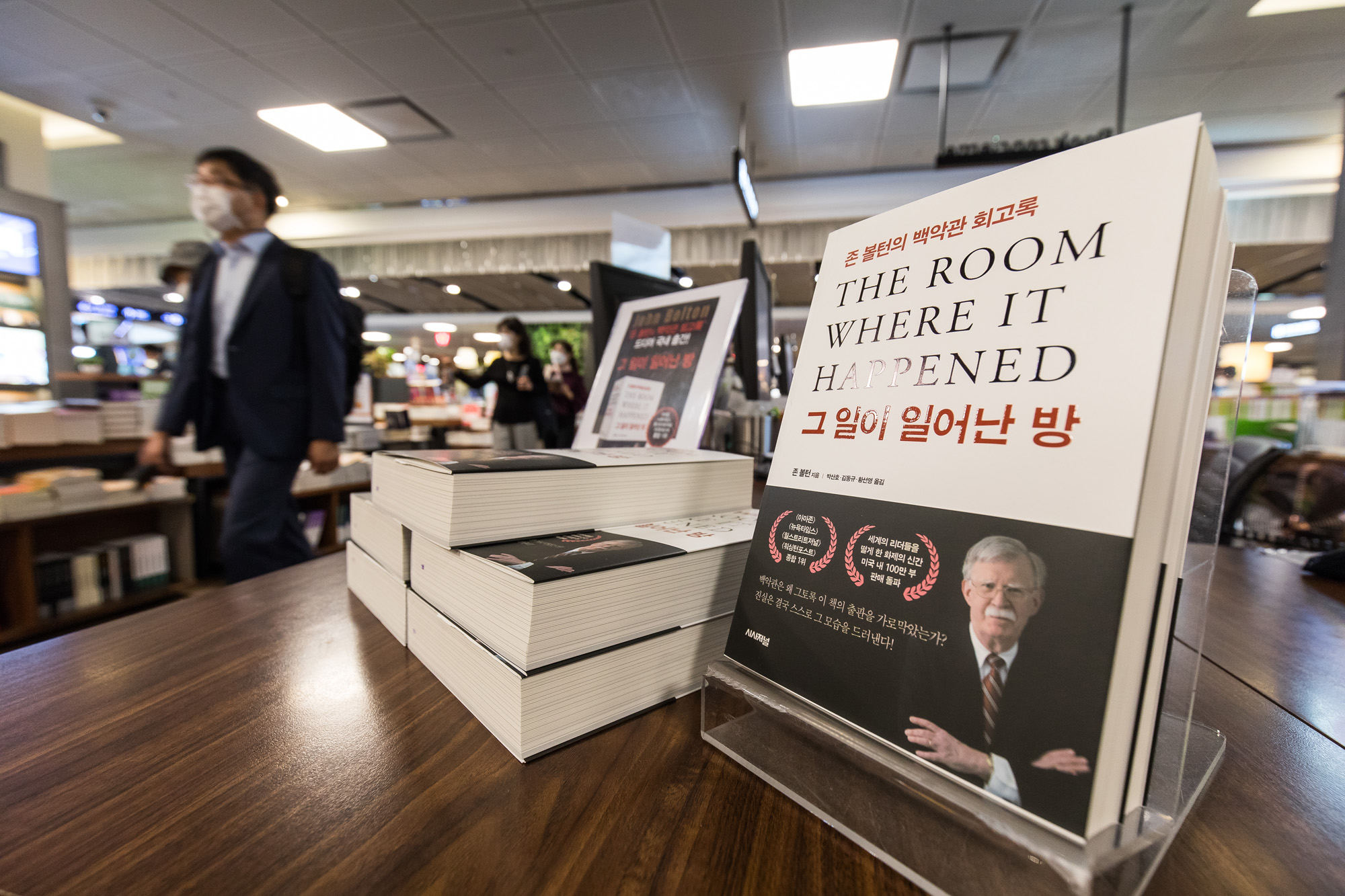 정치;외교;서적;신간출간;존볼턴;백악관국가안보보좌관;존볼턴회고록;그일이일어난방;시사저널;도널드트럼프