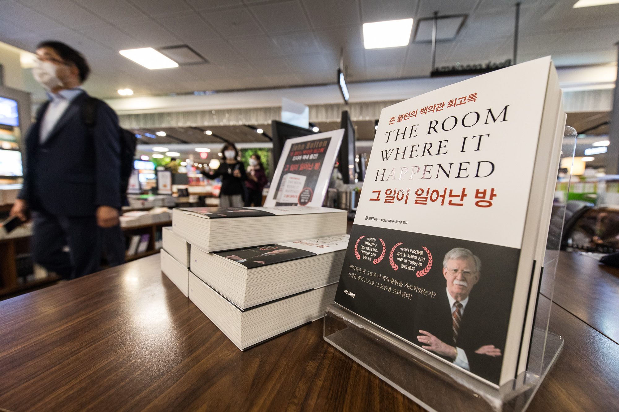 정치;외교;서적;신간출간;존볼턴;백악관국가안보보좌관;존볼턴회고록;그일이일어난방;시사저널;도널드트럼프