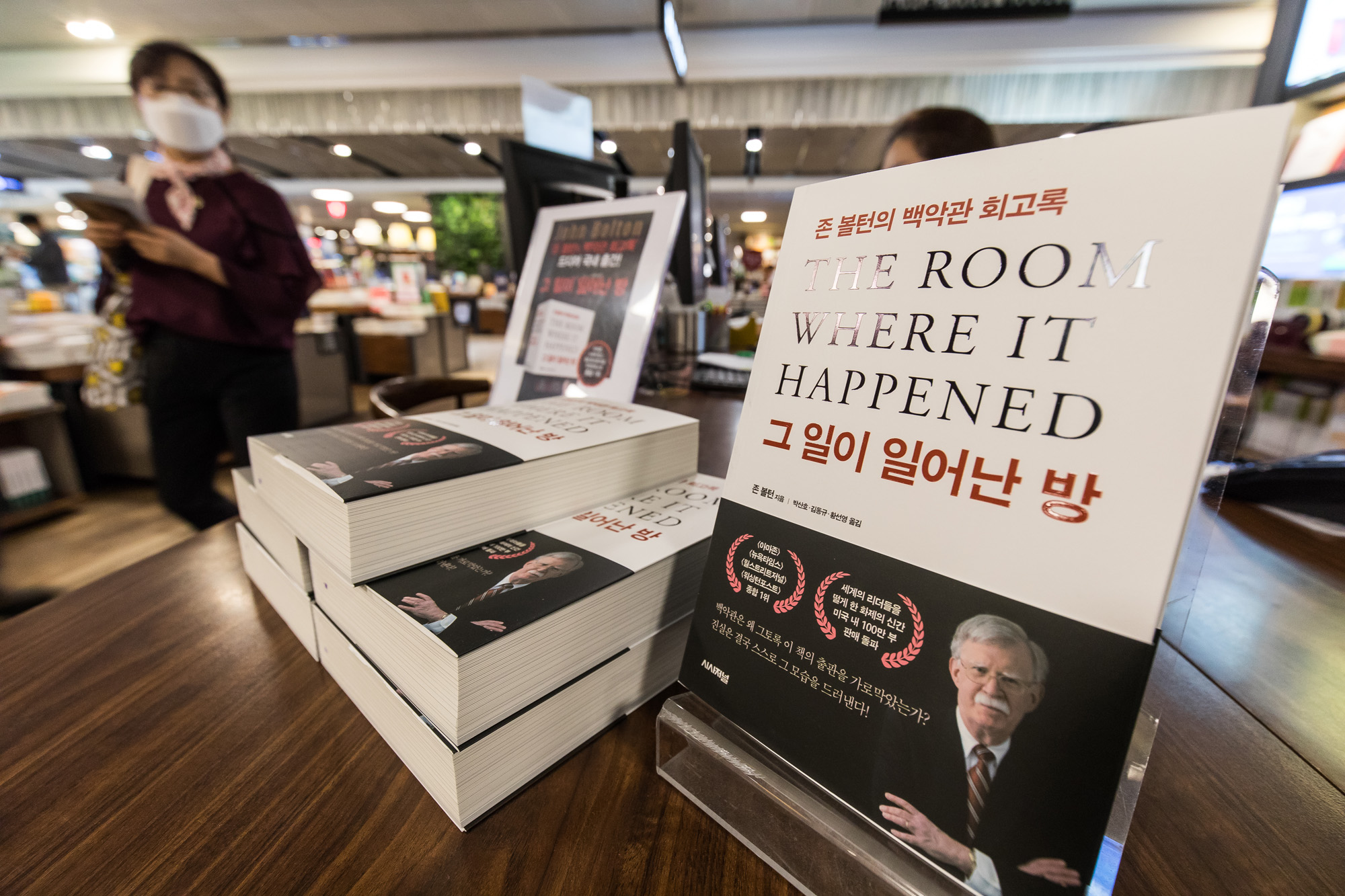 정치;외교;서적;신간출간;존볼턴;백악관국가안보보좌관;존볼턴회고록;그일이일어난방;시사저널;도널드트럼프