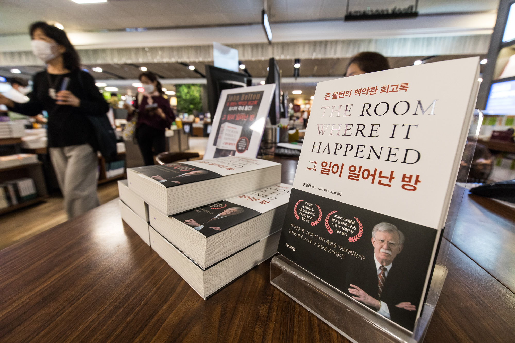 정치;외교;서적;신간출간;존볼턴;백악관국가안보보좌관;존볼턴회고록;그일이일어난방;시사저널;도널드트럼프