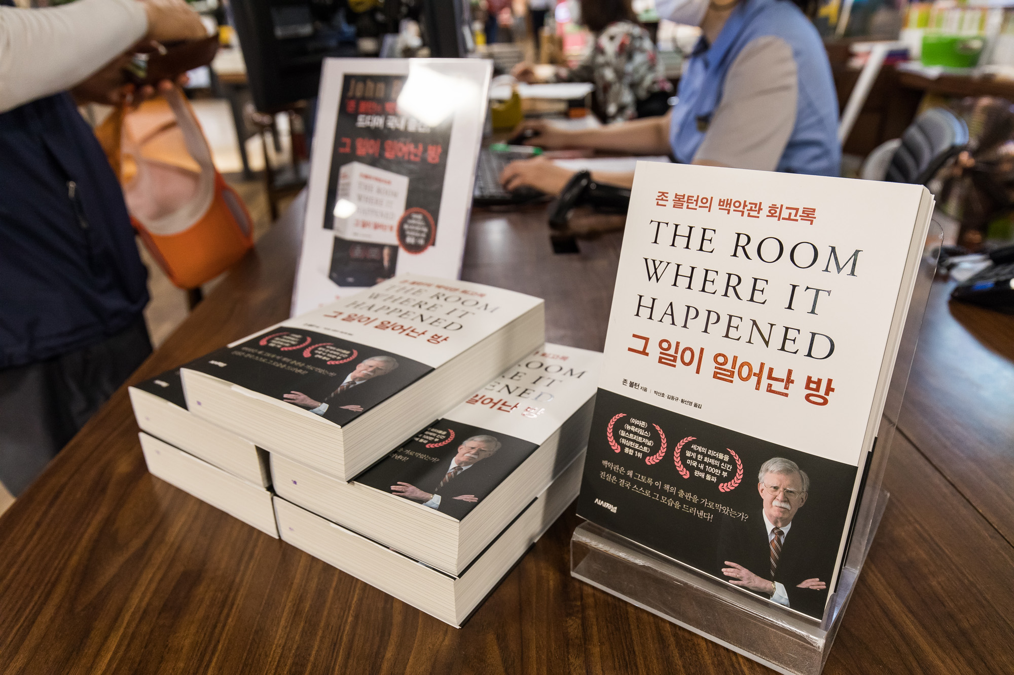 정치;외교;서적;신간출간;존볼턴;백악관국가안보보좌관;존볼턴회고록;그일이일어난방;시사저널;도널드트럼프