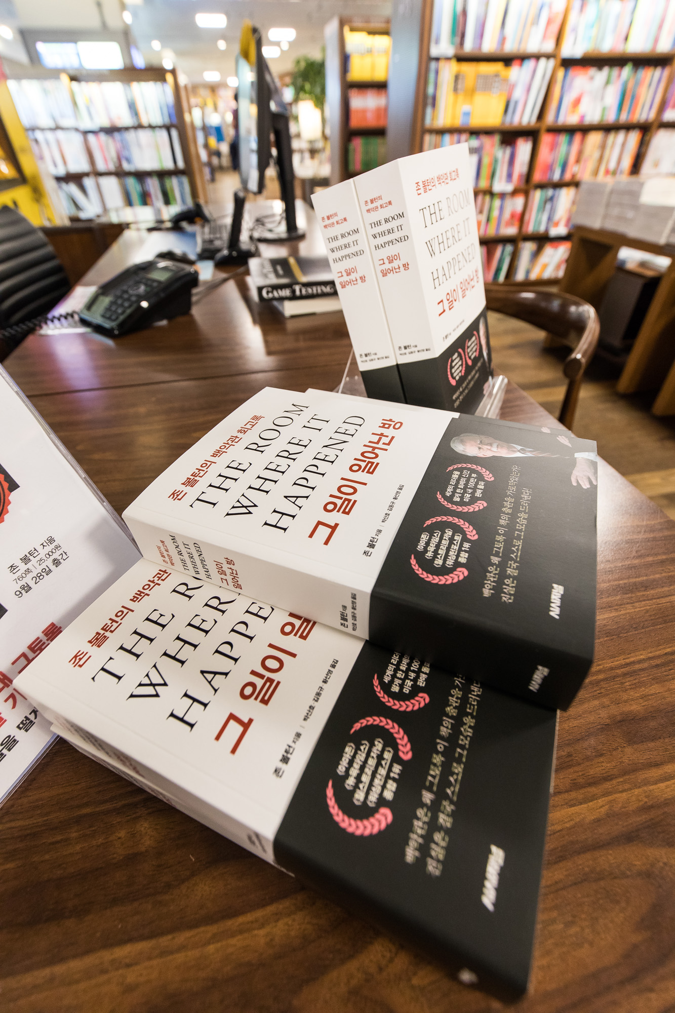 정치;외교;서적;신간출간;존볼턴;백악관국가안보보좌관;존볼턴회고록;그일이일어난방;시사저널;도널드트럼프