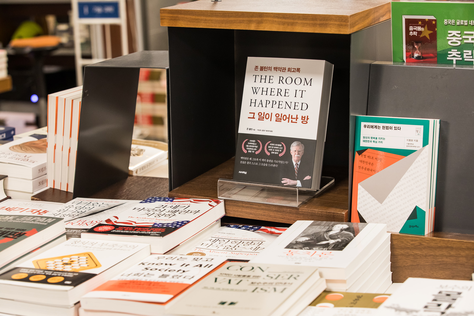 정치;외교;서적;신간출간;존볼턴;백악관국가안보보좌관;존볼턴회고록;그일이일어난방;시사저널;도널드트럼프