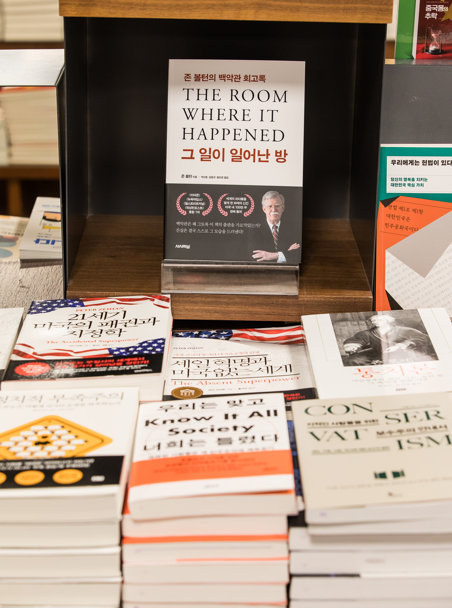 정치;외교;서적;신간출간;존볼턴;백악관국가안보보좌관;존볼턴회고록;그일이일어난방;시사저널;도널드트럼프