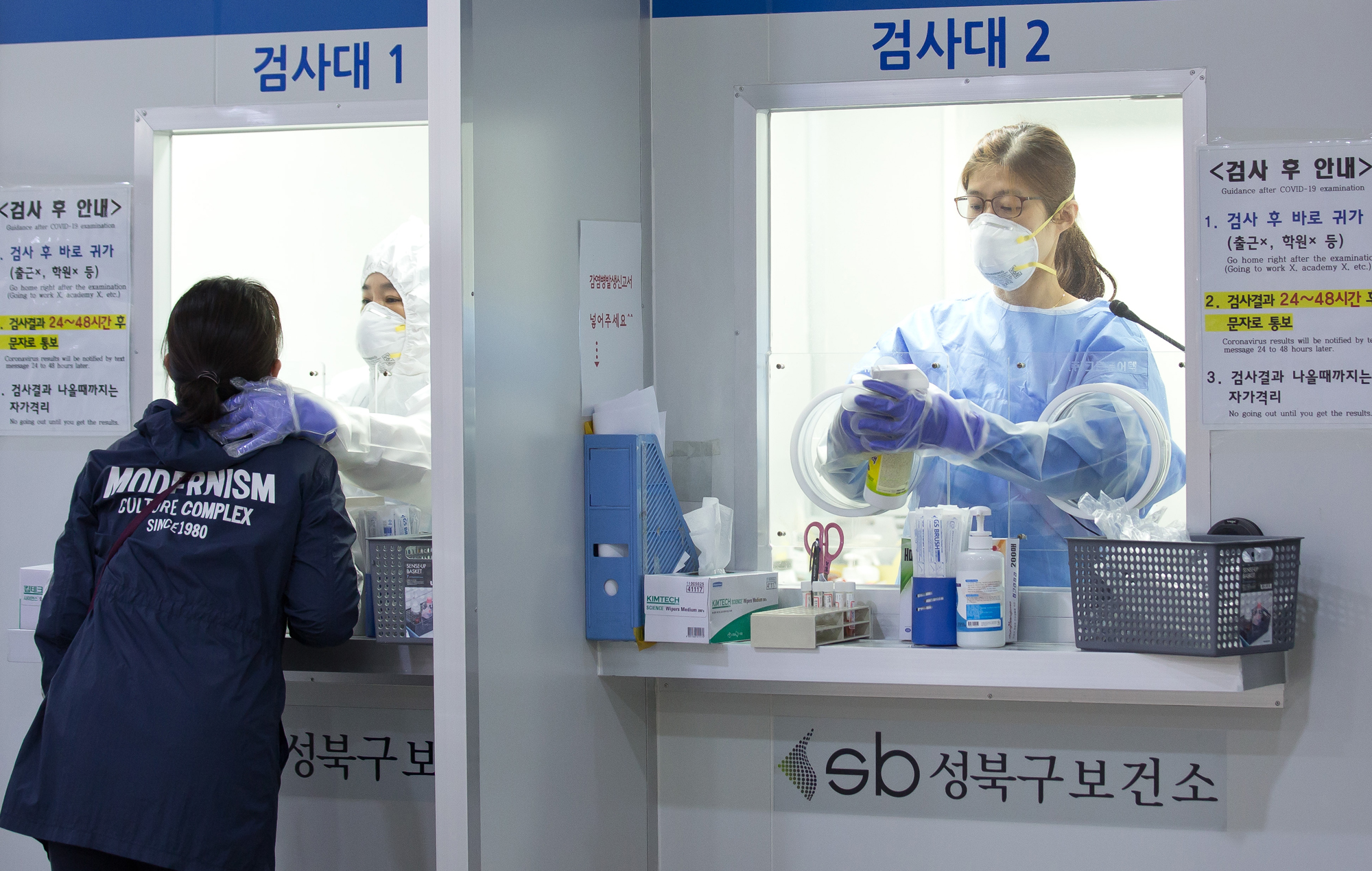 사회 코로나 성북구 선별 진료소