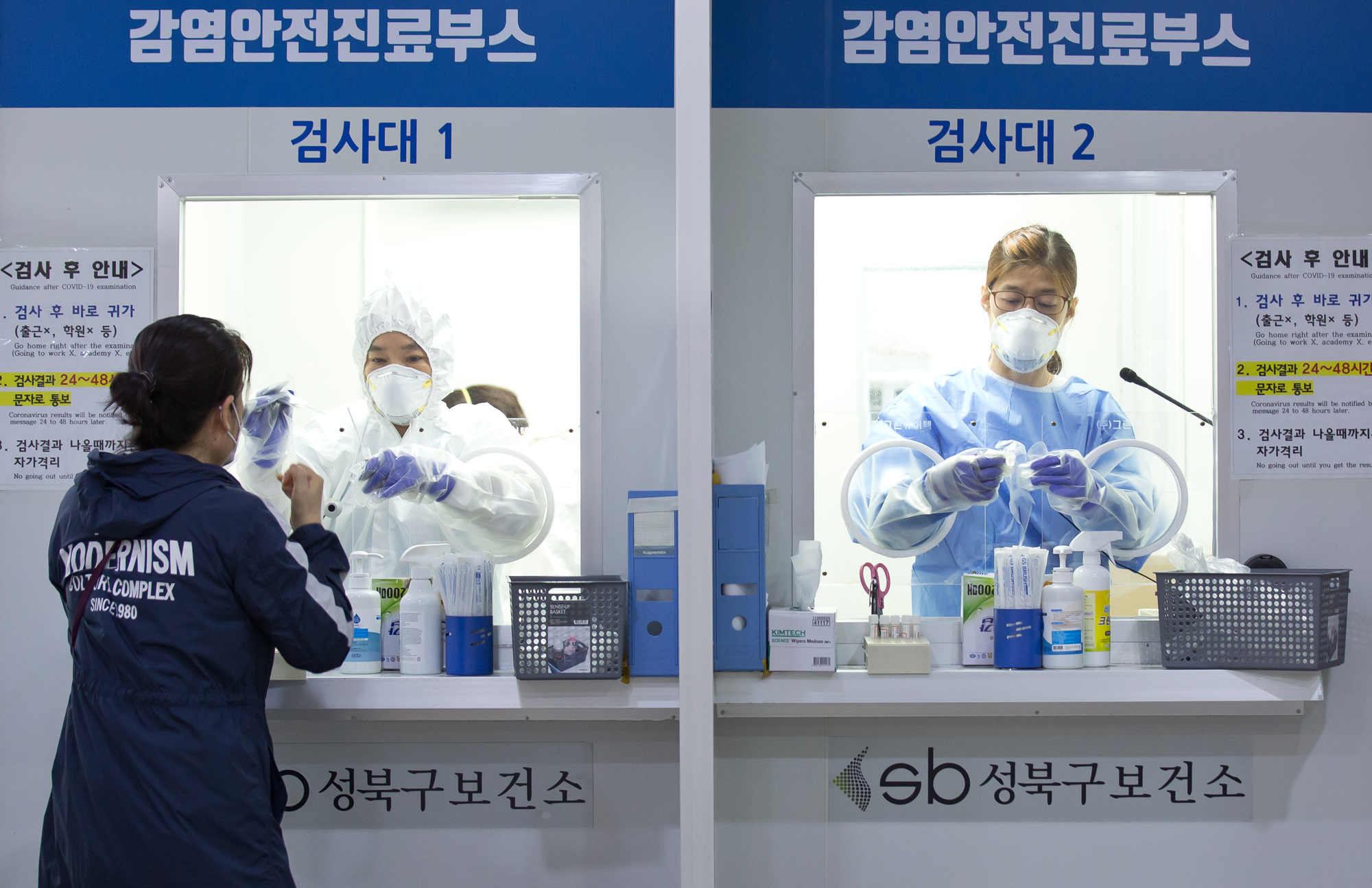 사회 코로나 성북구 선별 진료소