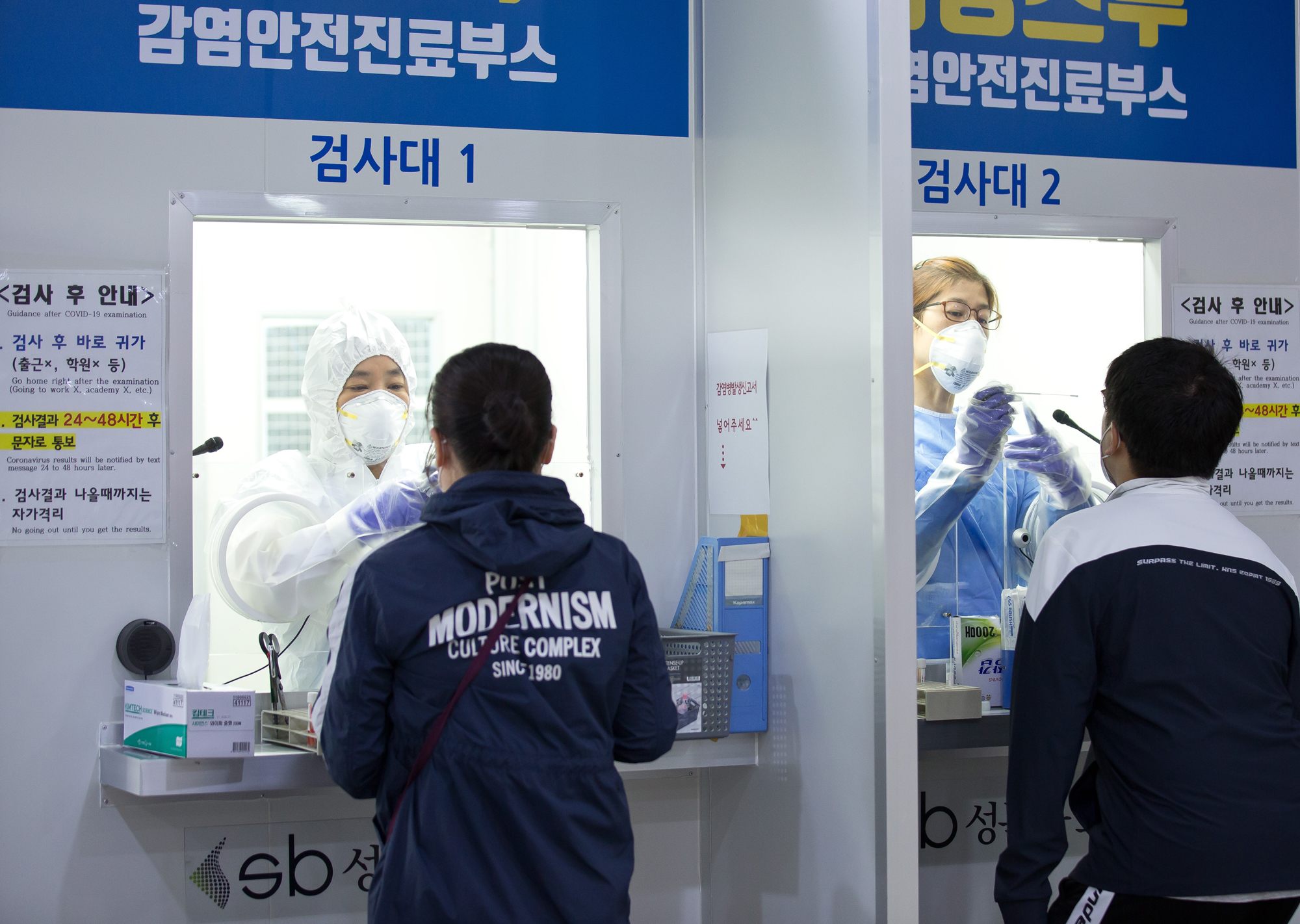 사회 코로나 성북구 선별 진료소