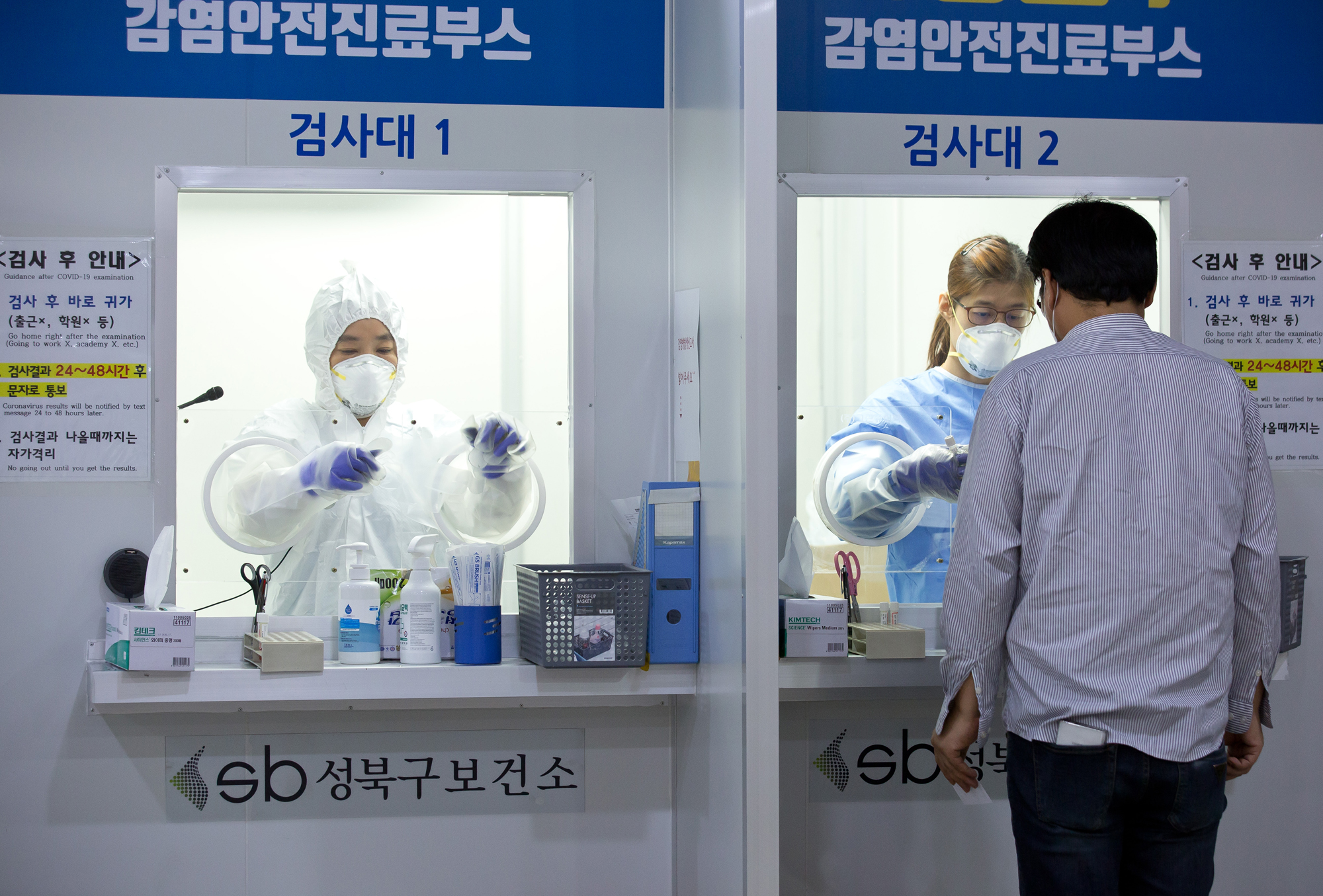 사회 코로나 성북구 선별 진료소