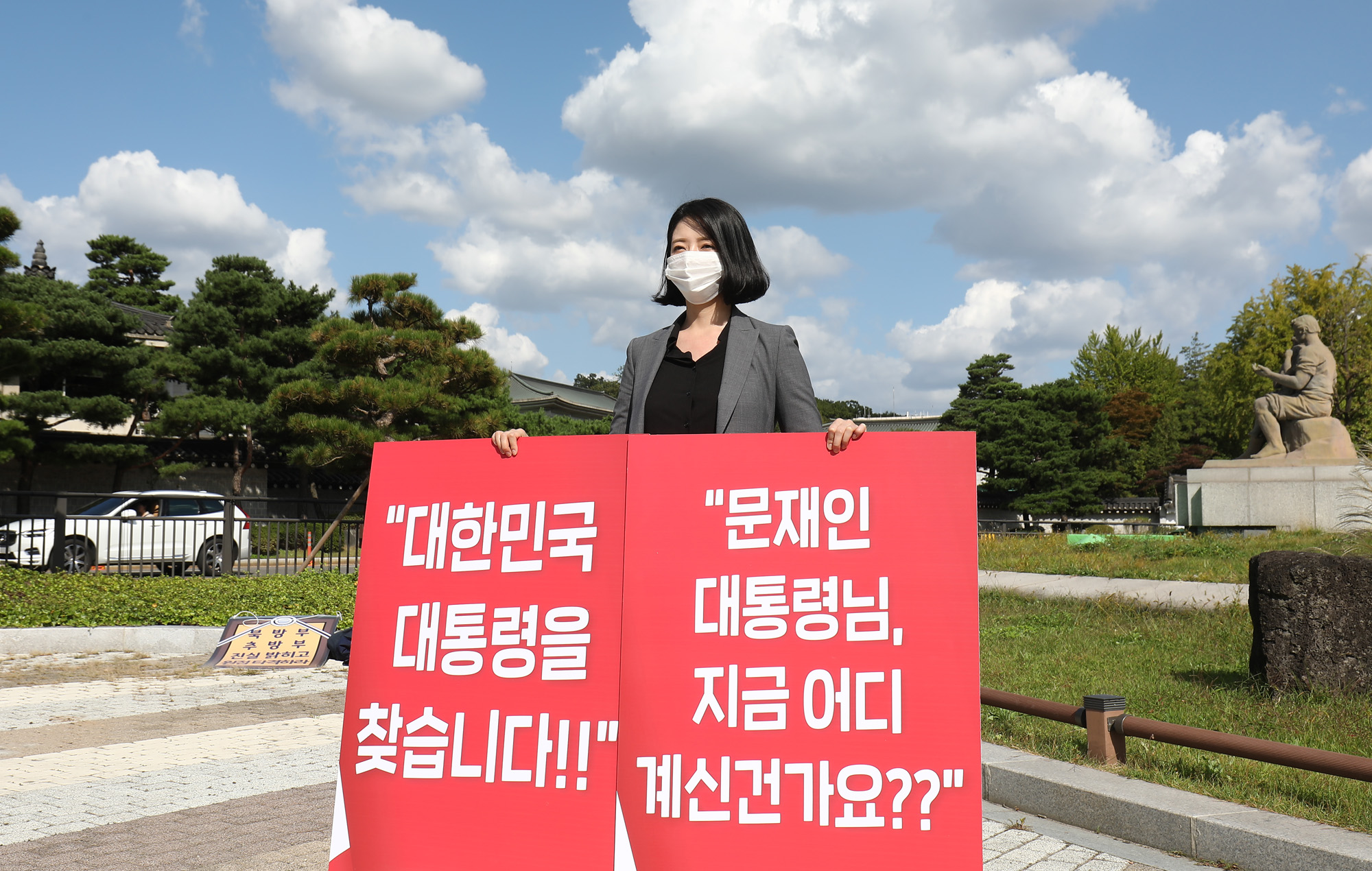 정치;국민의힘;북한공무원피살;국한공무원피격;국민의힘청와대;국민의힘1인시위