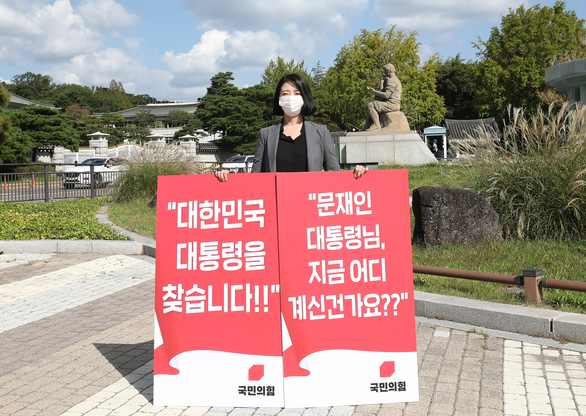 정치;국민의힘;북한공무원피살;국한공무원피격;국민의힘청와대;국민의힘1인시위