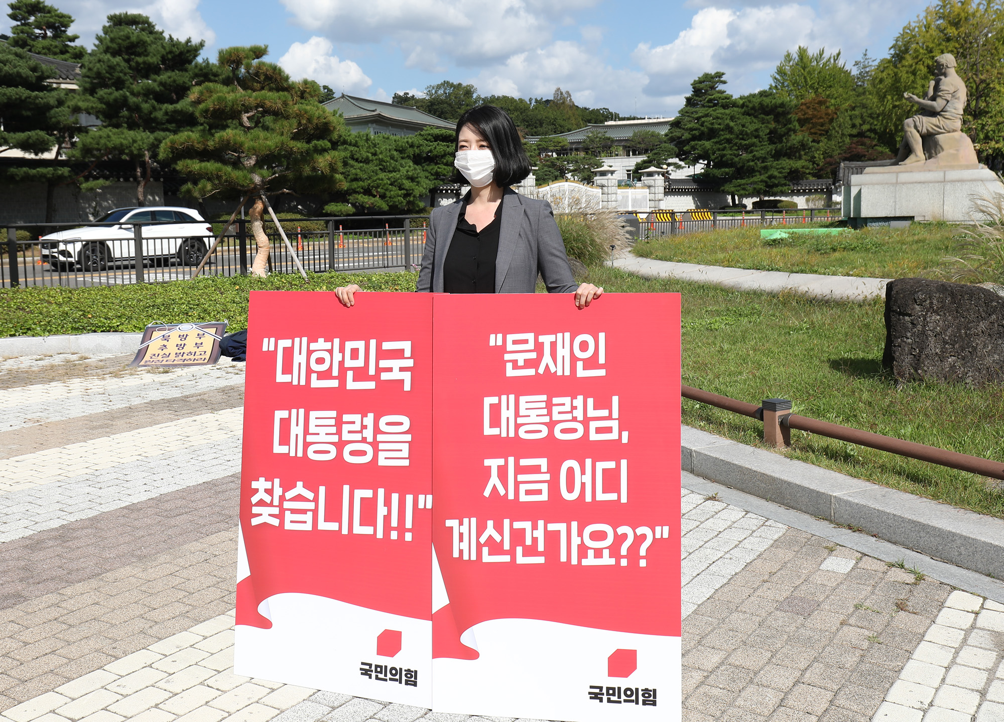 정치;국민의힘;북한공무원피살;국한공무원피격;국민의힘청와대;국민의힘1인시위