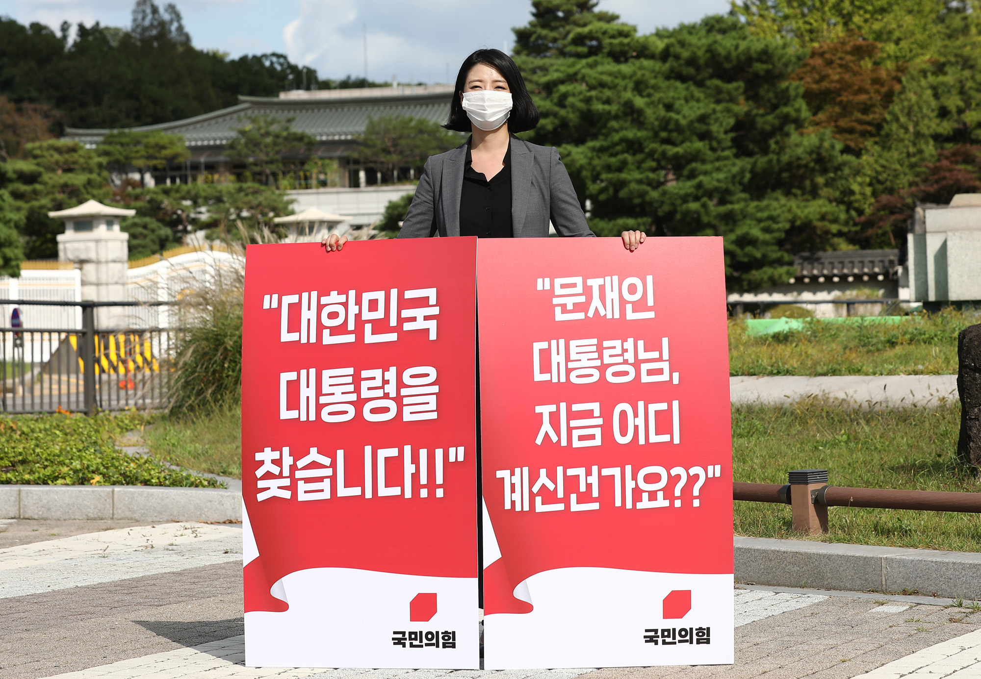 정치;국민의힘;북한공무원피살;국한공무원피격;국민의힘청와대;국민의힘1인시위