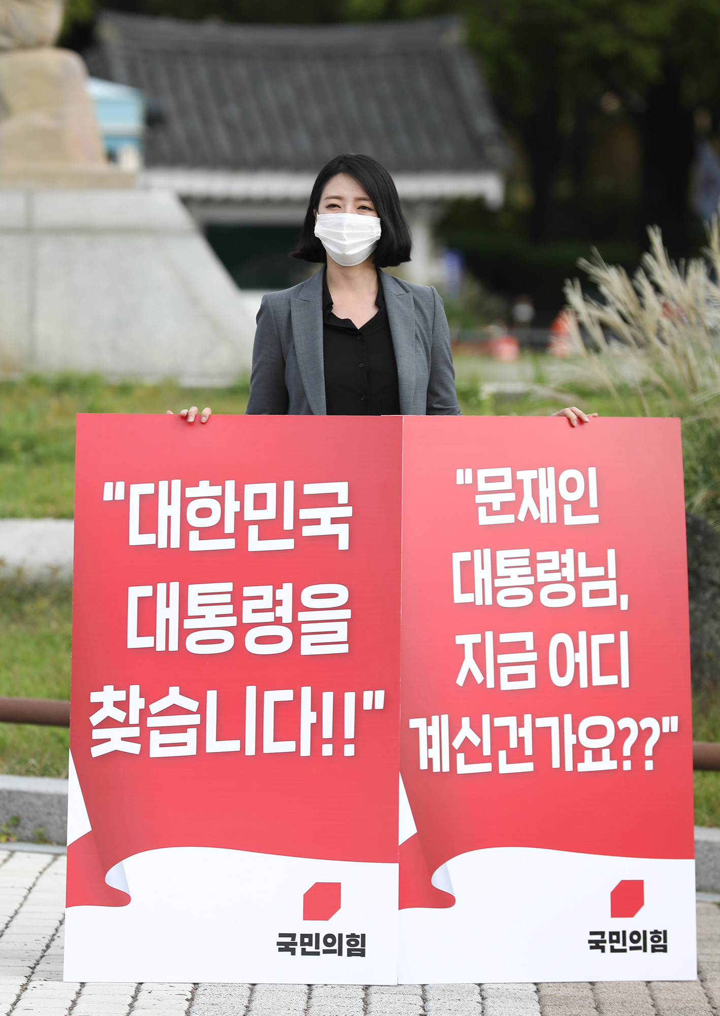 정치;국민의힘;북한공무원피살;국한공무원피격;국민의힘청와대;국민의힘1인시위