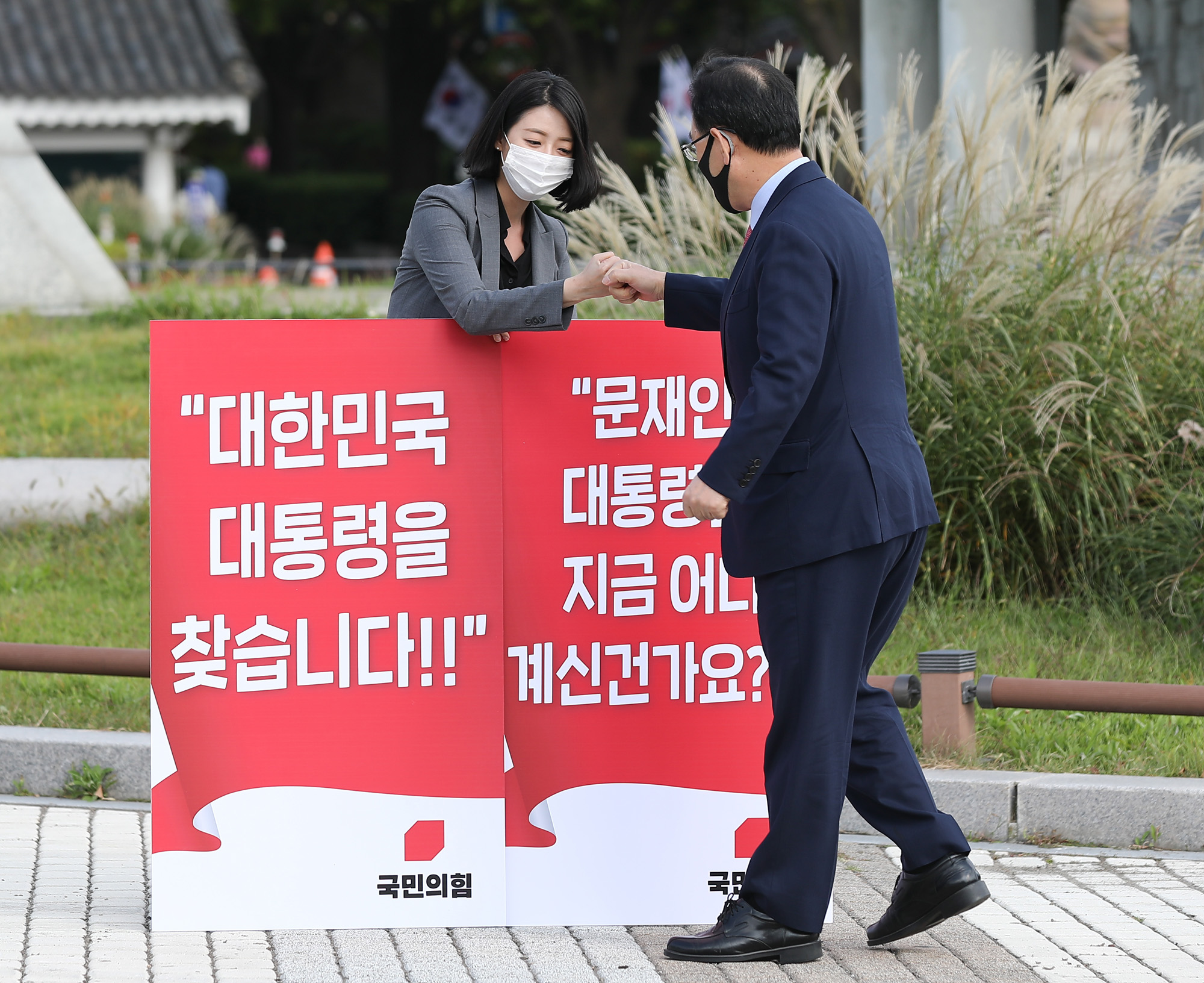 정치;국민의힘;북한공무원피살;국한공무원피격;국민의힘청와대;국민의힘1인시위