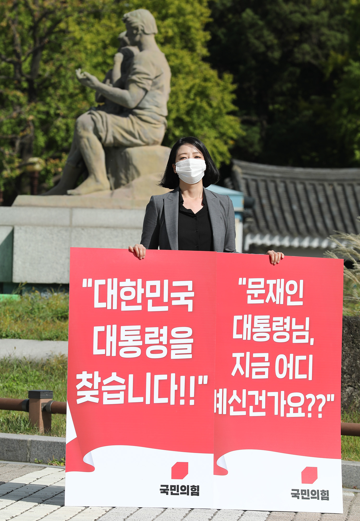 정치;국민의힘;북한공무원피살;국한공무원피격;국민의힘청와대;국민의힘1인시위