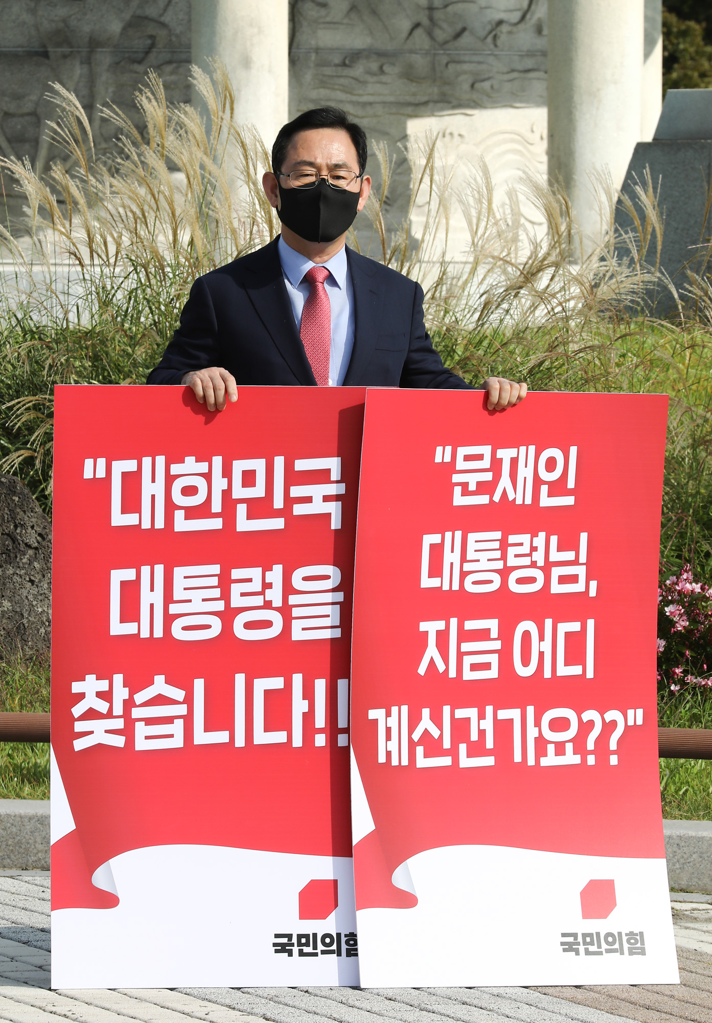 정치;국민의힘;북한공무원피살;국한공무원피격;국민의힘청와대;국민의힘1인시위