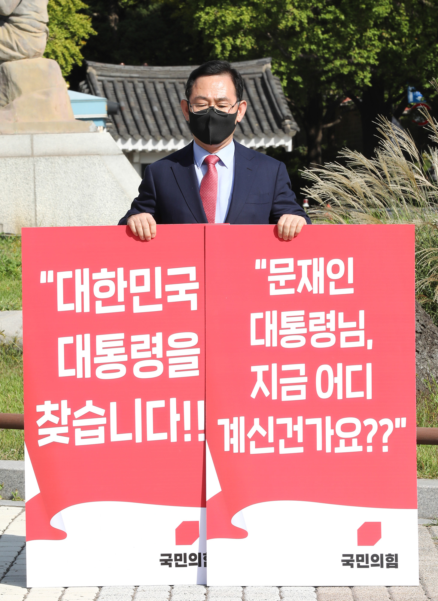 정치;국민의힘;북한공무원피살;국한공무원피격;국민의힘청와대;국민의힘1인시위