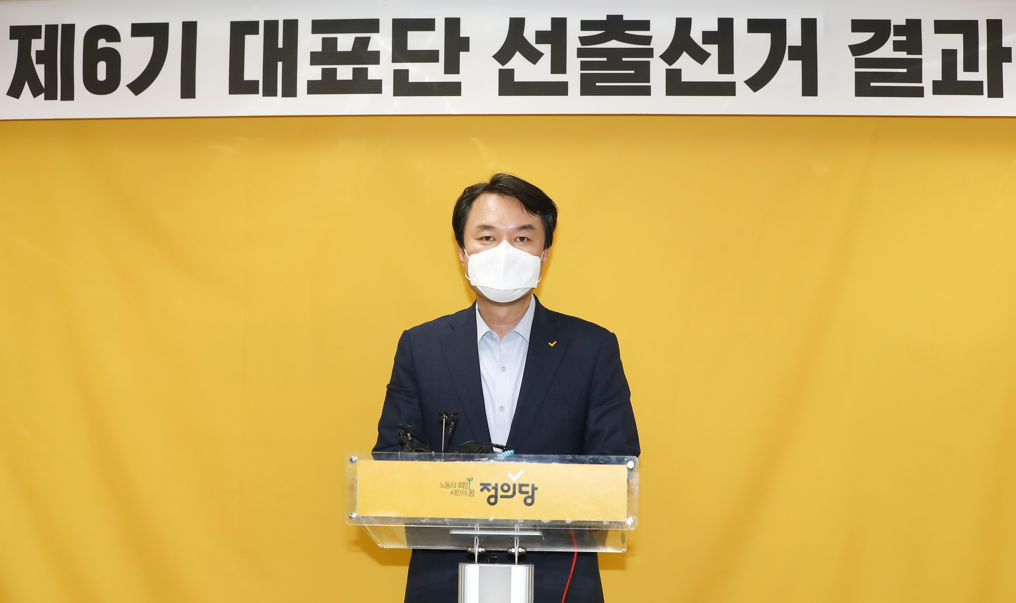 정치;정의당;정의당대표;정의당당대표;정의당선거;진보